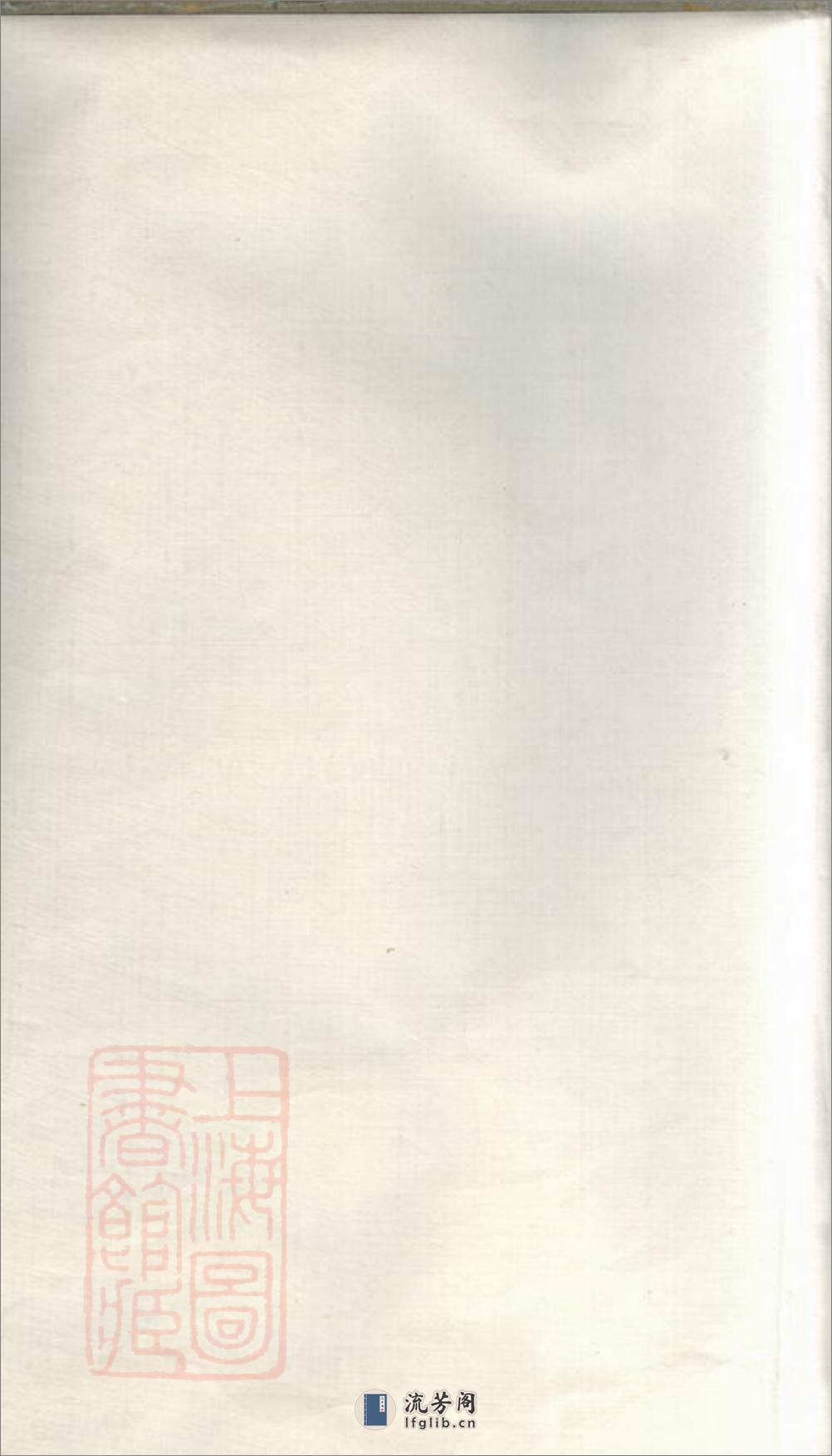 延政郑墅王氏宗谱 - 第1页预览图