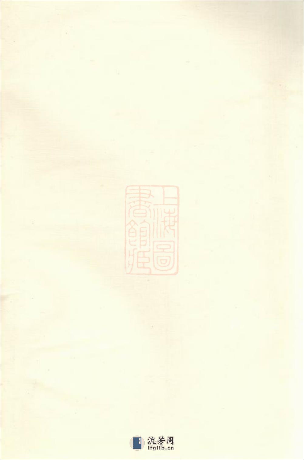 芝英应氏义庄田册：不分卷：[永康] - 第1页预览图