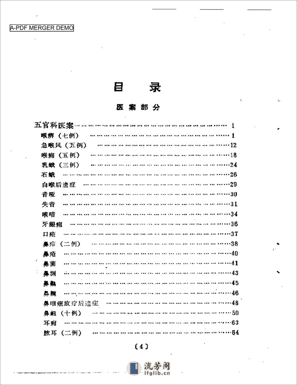 张赞臣临床经验选编 - 第1页预览图