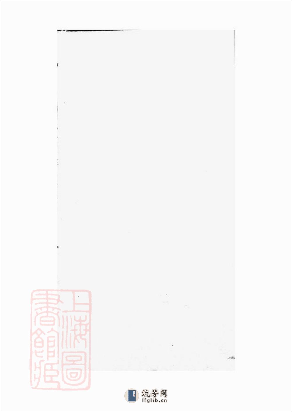 江西黄氏宗祠五修主谱：不分卷 - 第1页预览图