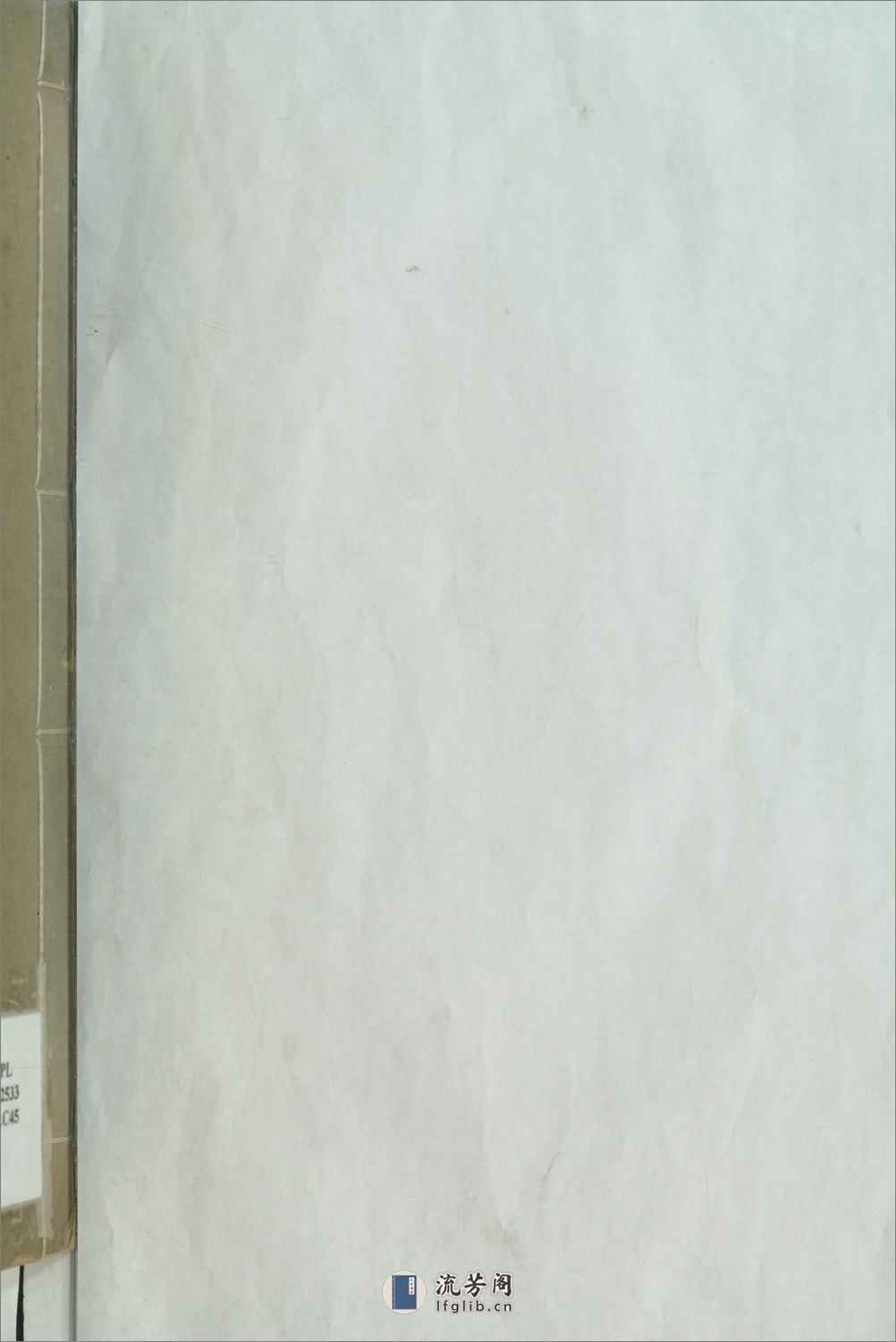 宋诗精华录.陈衍评选.民国26年（1937）上海商务印书馆铅印本 - 第1页预览图