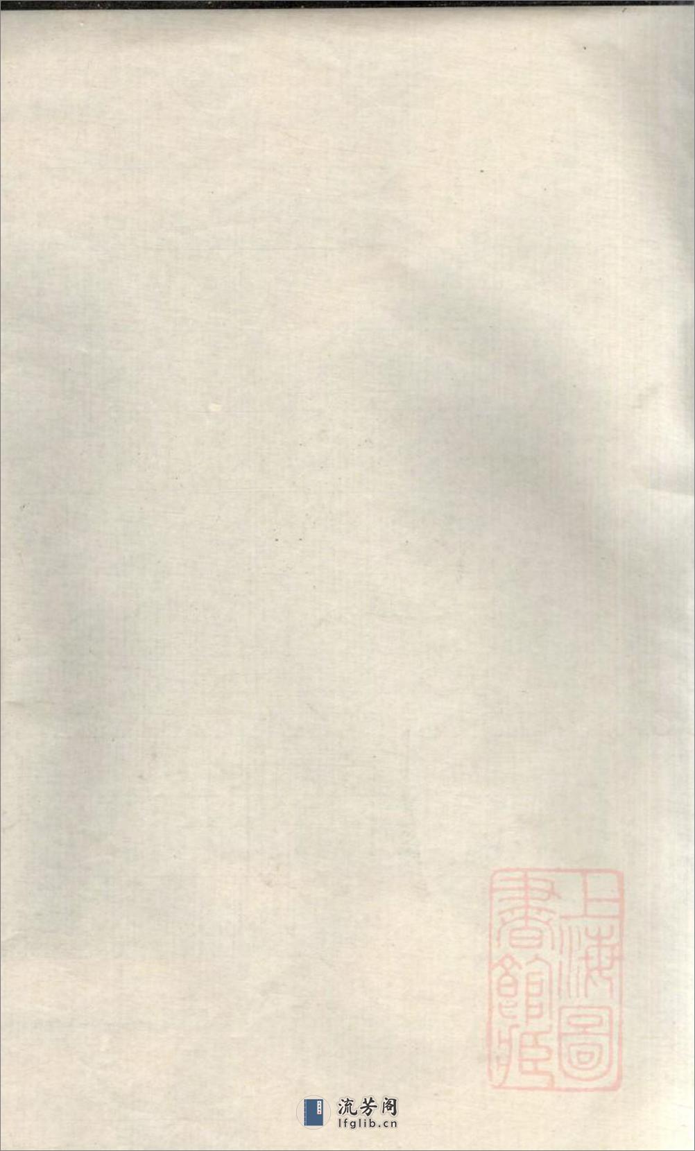 楚南刘氏族谱_001 - 第1页预览图