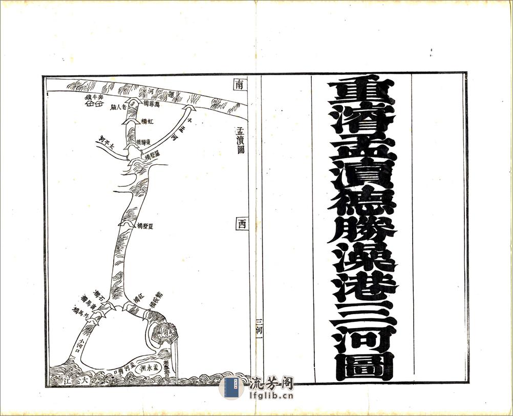 江苏水利全书图说（清）12-22 - 第1页预览图