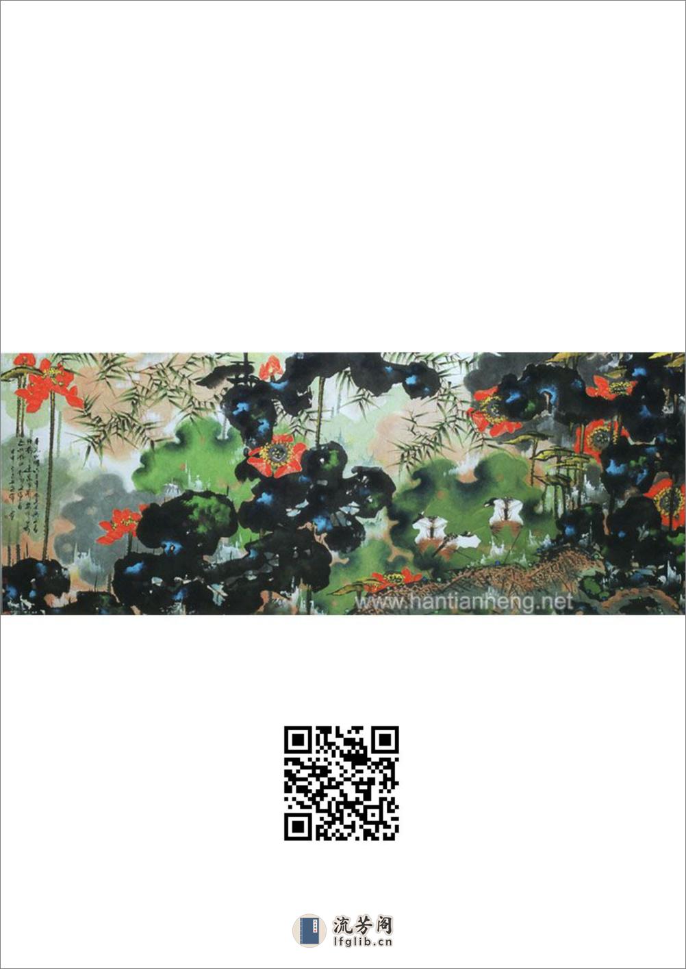 韩天衡作品欣赏 - 第1页预览图