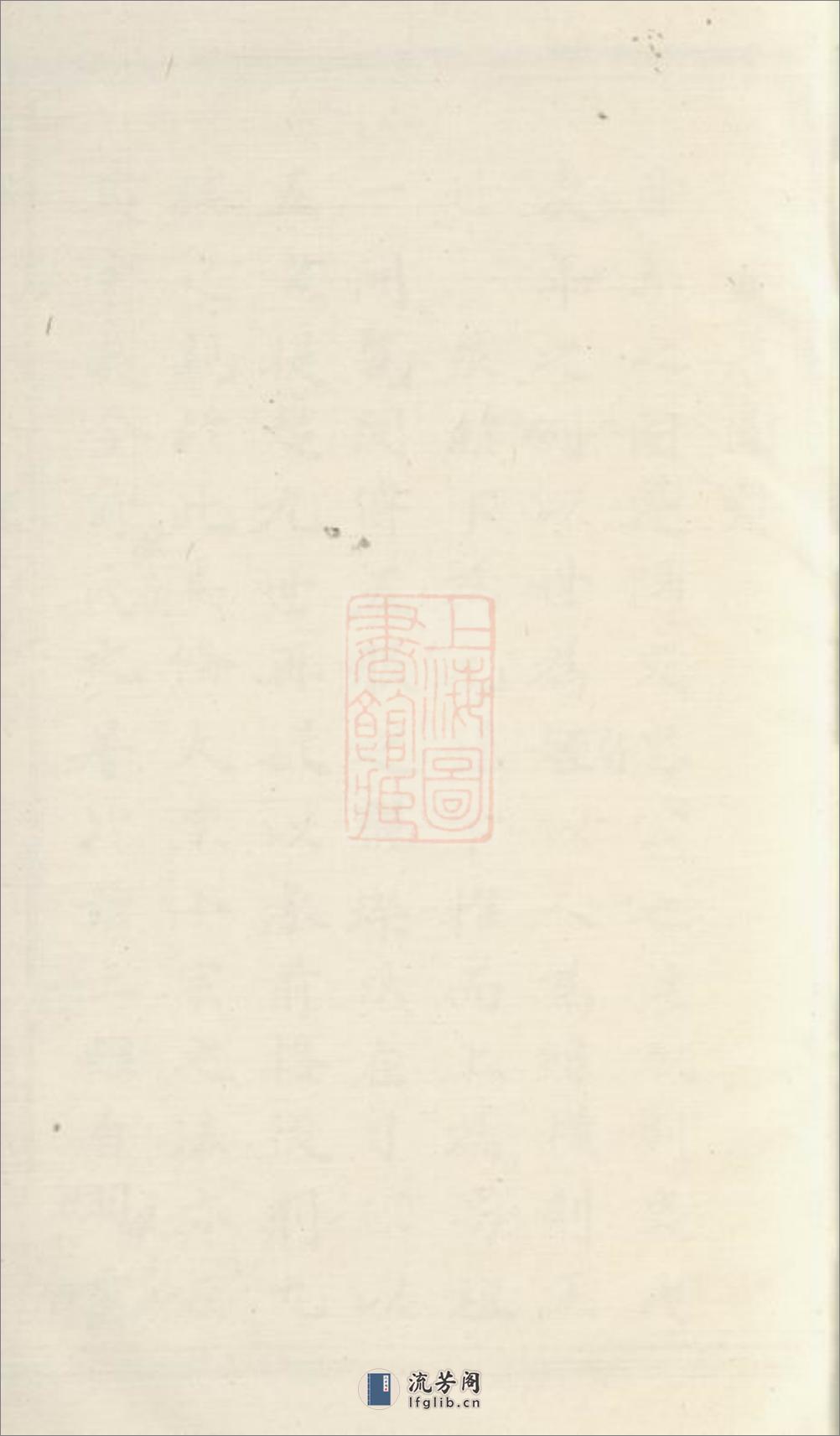 浦阳俞氏宗谱 - 第1页预览图