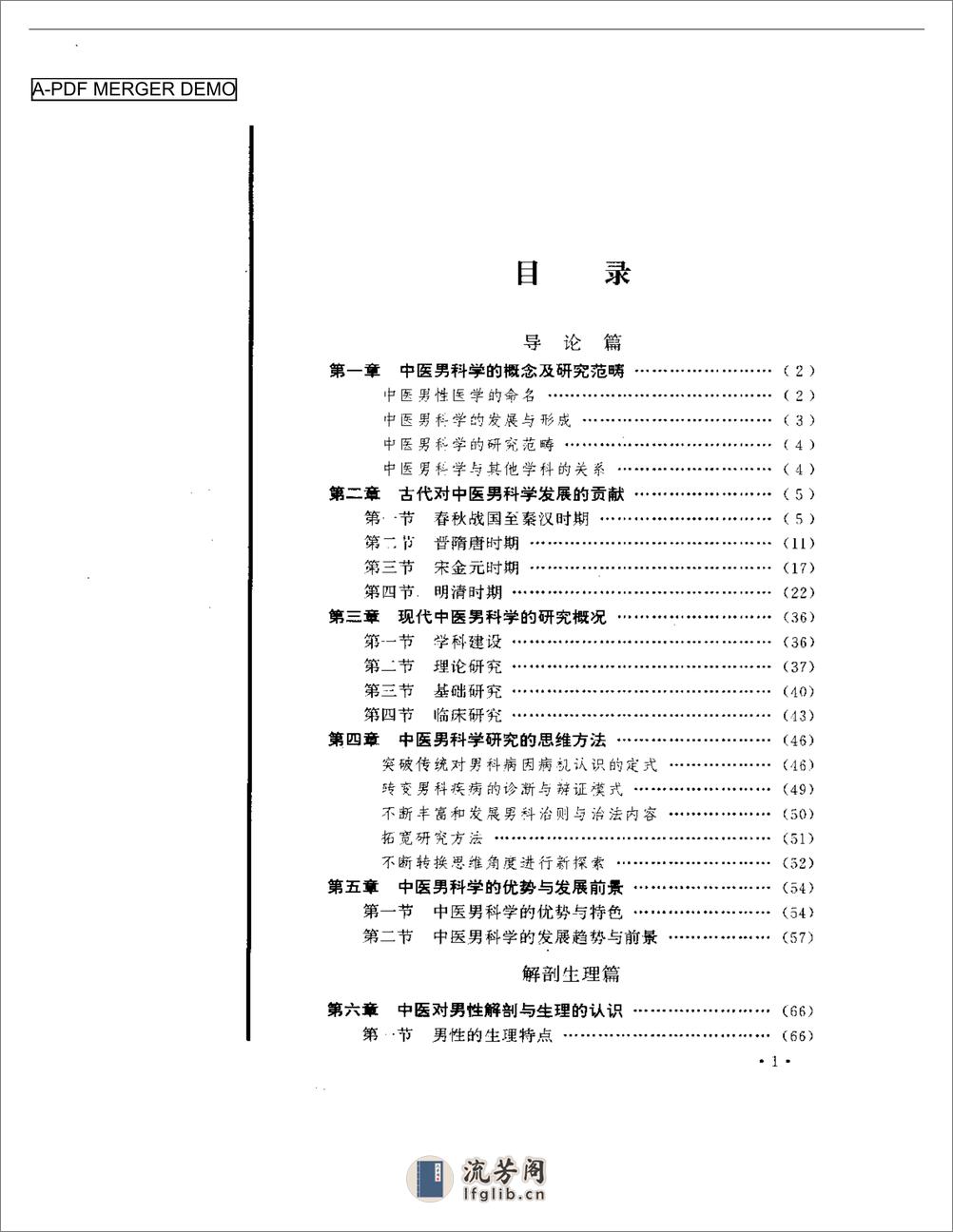 王琦男科学 - 第1页预览图