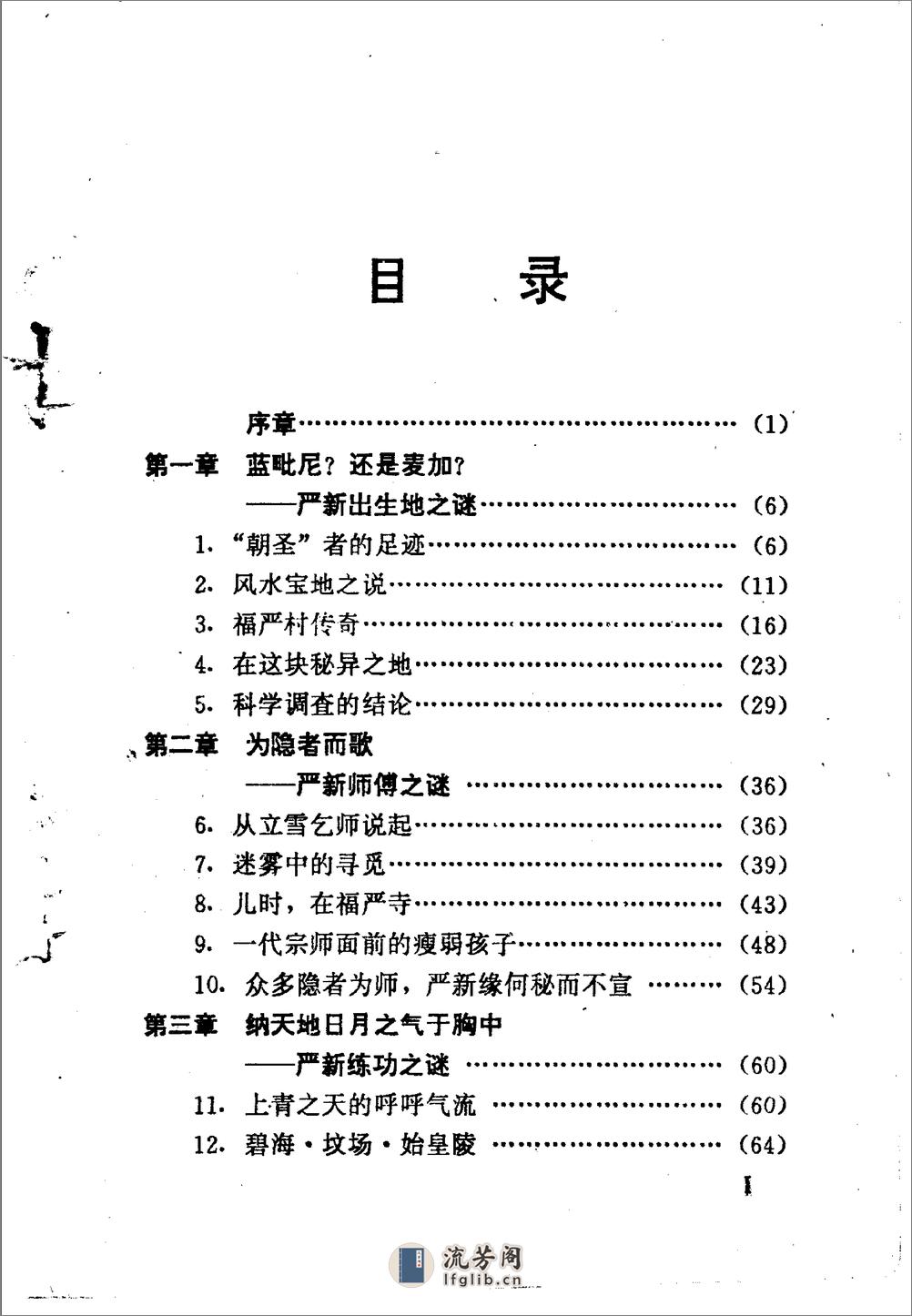 [玄妙之门].郭同旭(1) - 第1页预览图