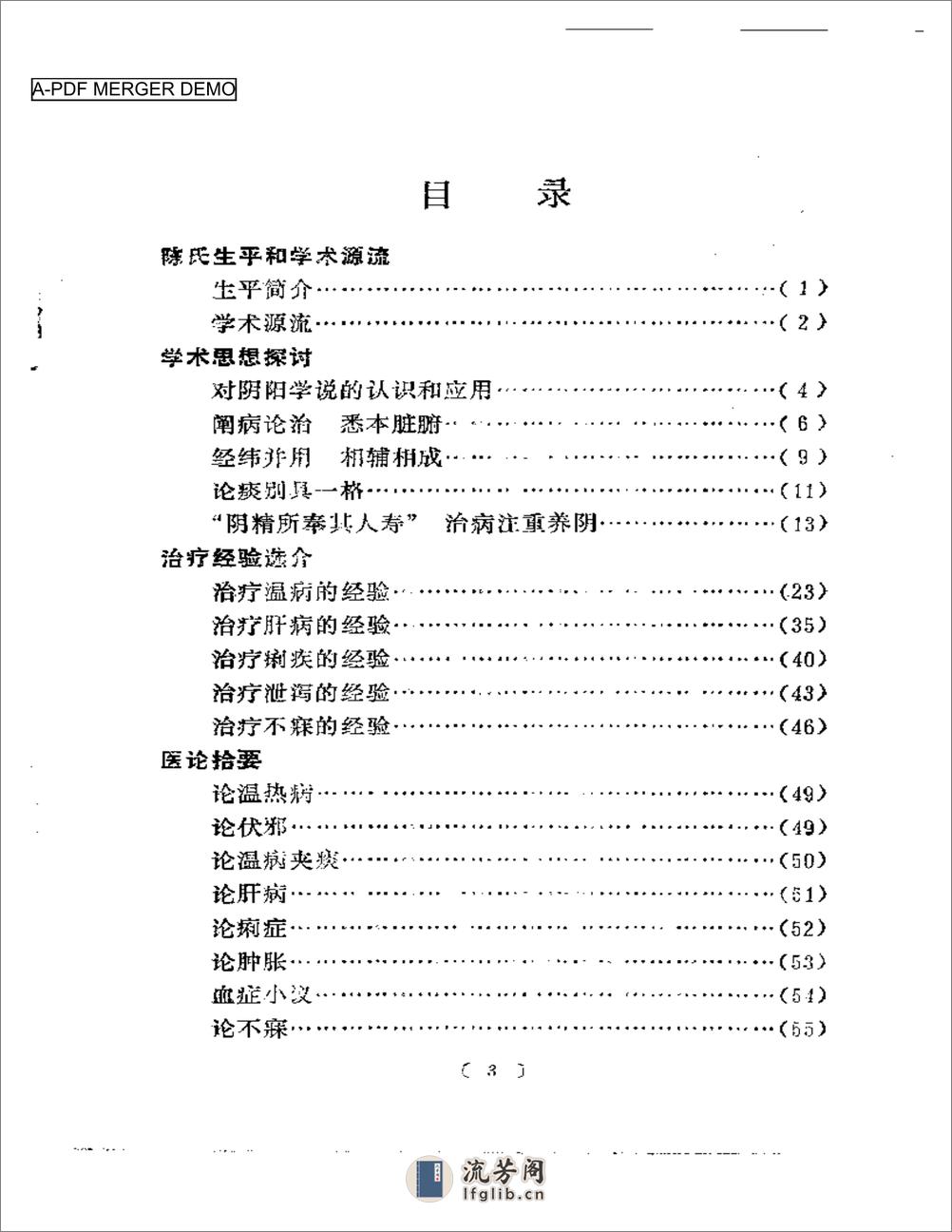 陈良夫专辑 - 第1页预览图