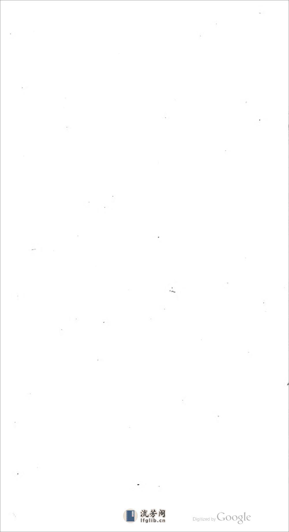 閣注文鈔 - 第1页预览图