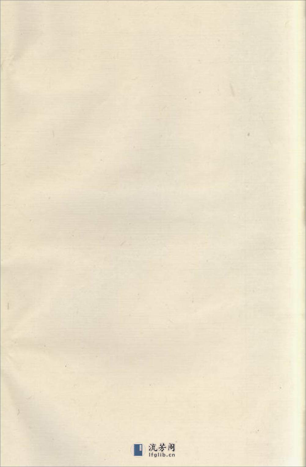 无锡蓉湖吴氏族谱：二十四卷 - 第1页预览图