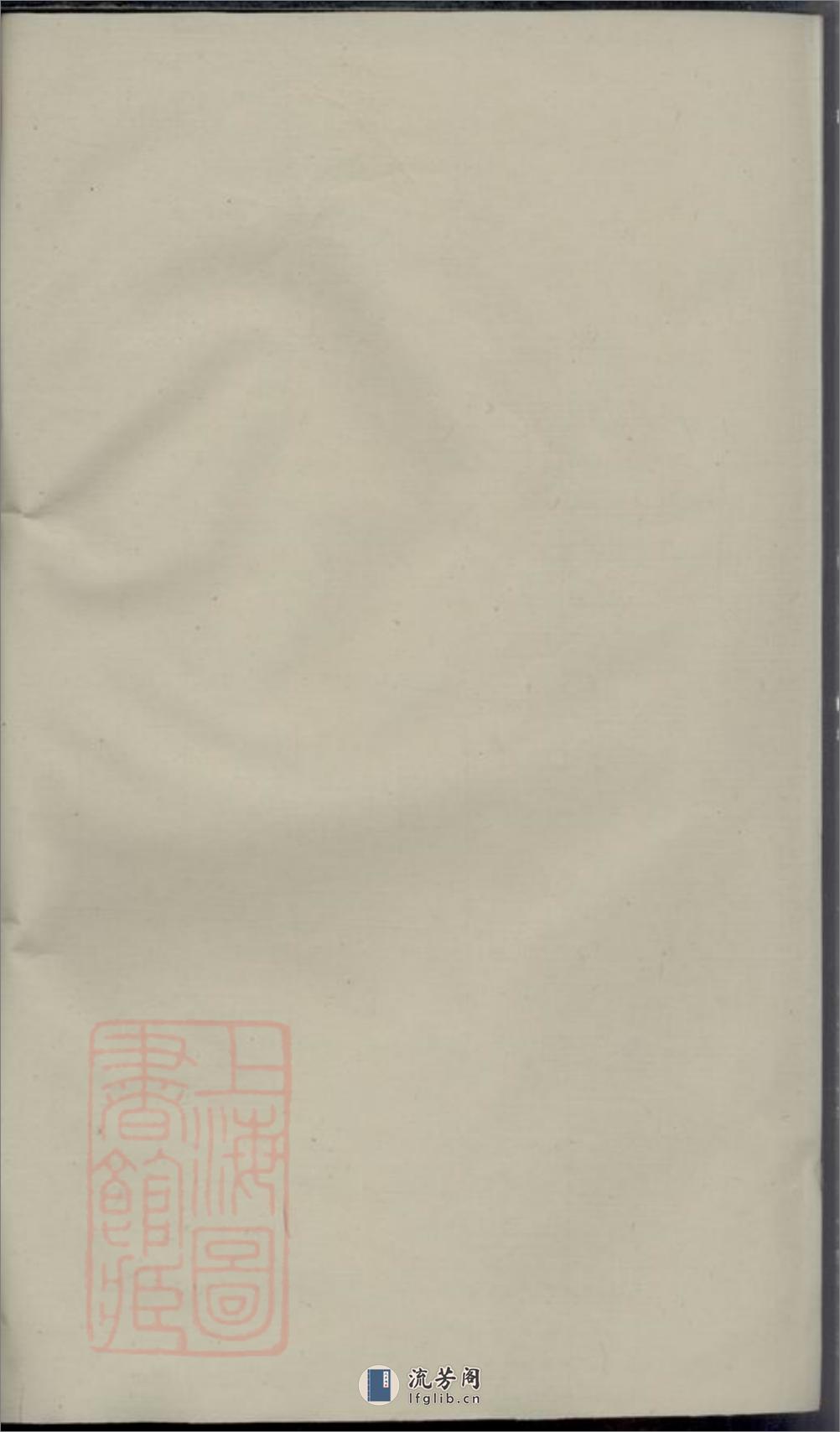 周氏宗谱：十卷：[松阳] - 第1页预览图