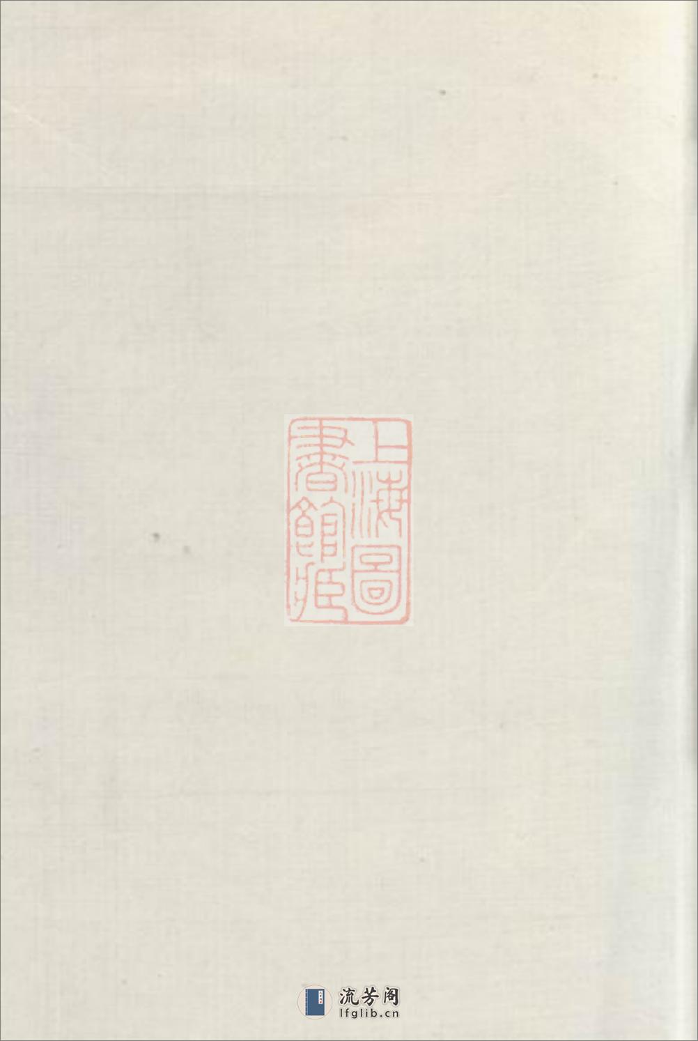 勾甬鲍氏宗谱：上编六卷，下编六卷，首一卷，附一卷：[鄞县] - 第1页预览图