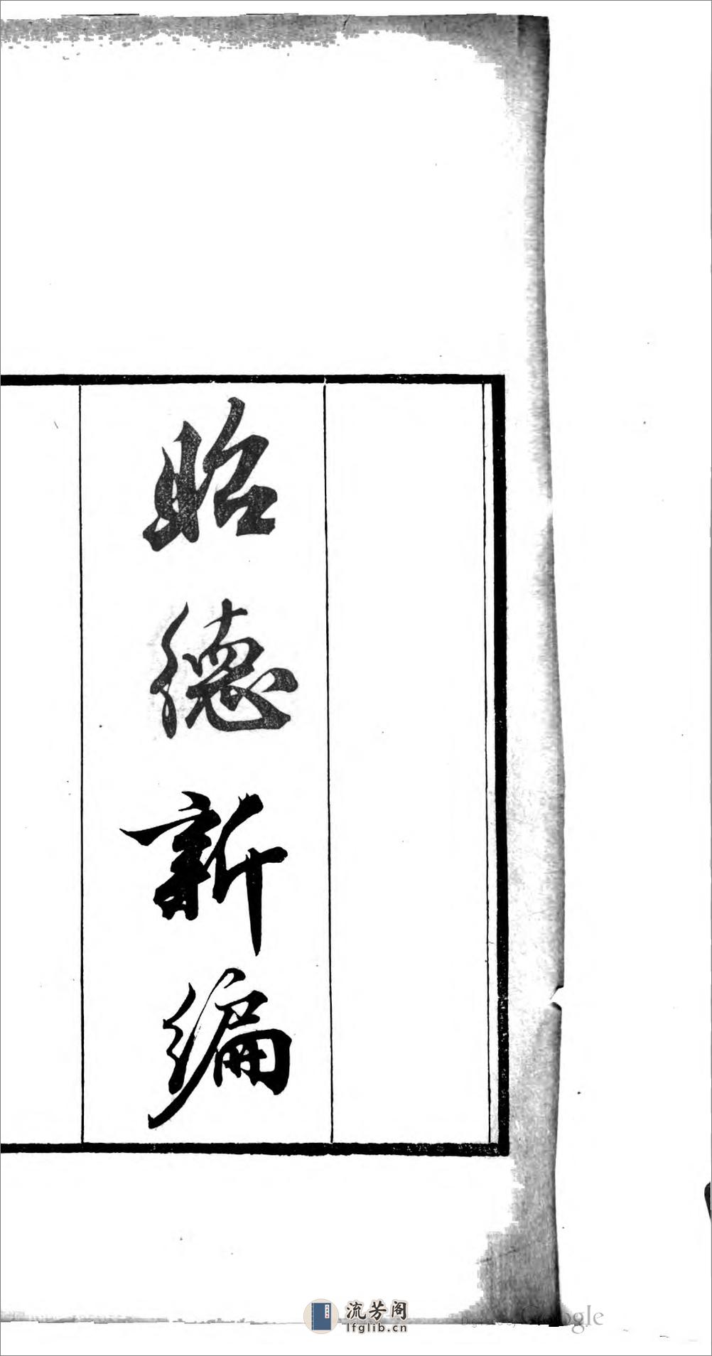 晁氏叢書 - 第1页预览图