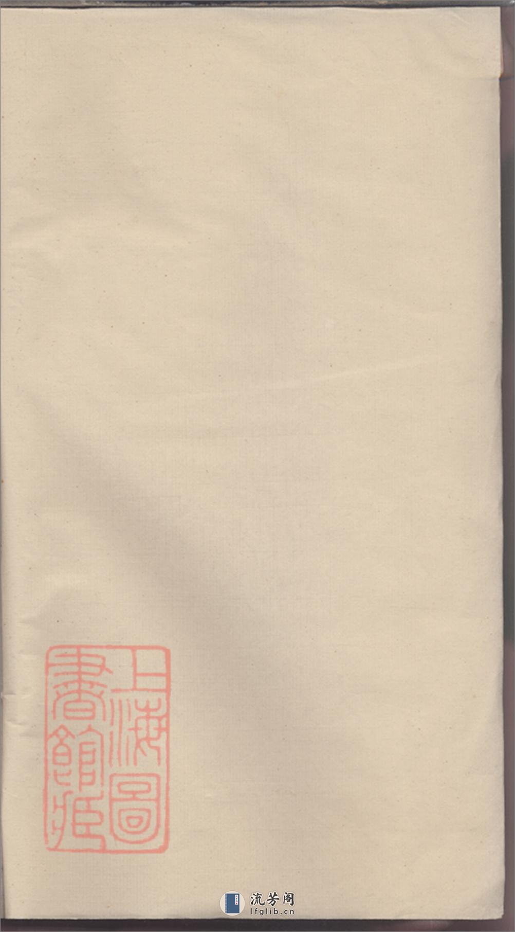 海虞翁氏族谱：不分卷 - 第1页预览图
