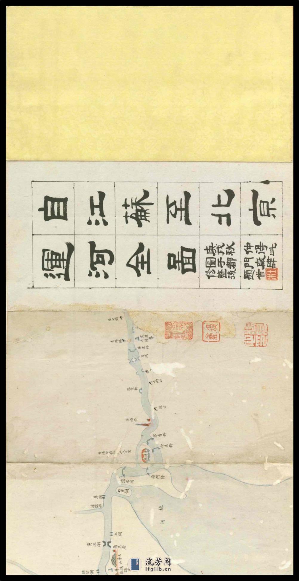 江苏至北京运河全图 - 第1页预览图