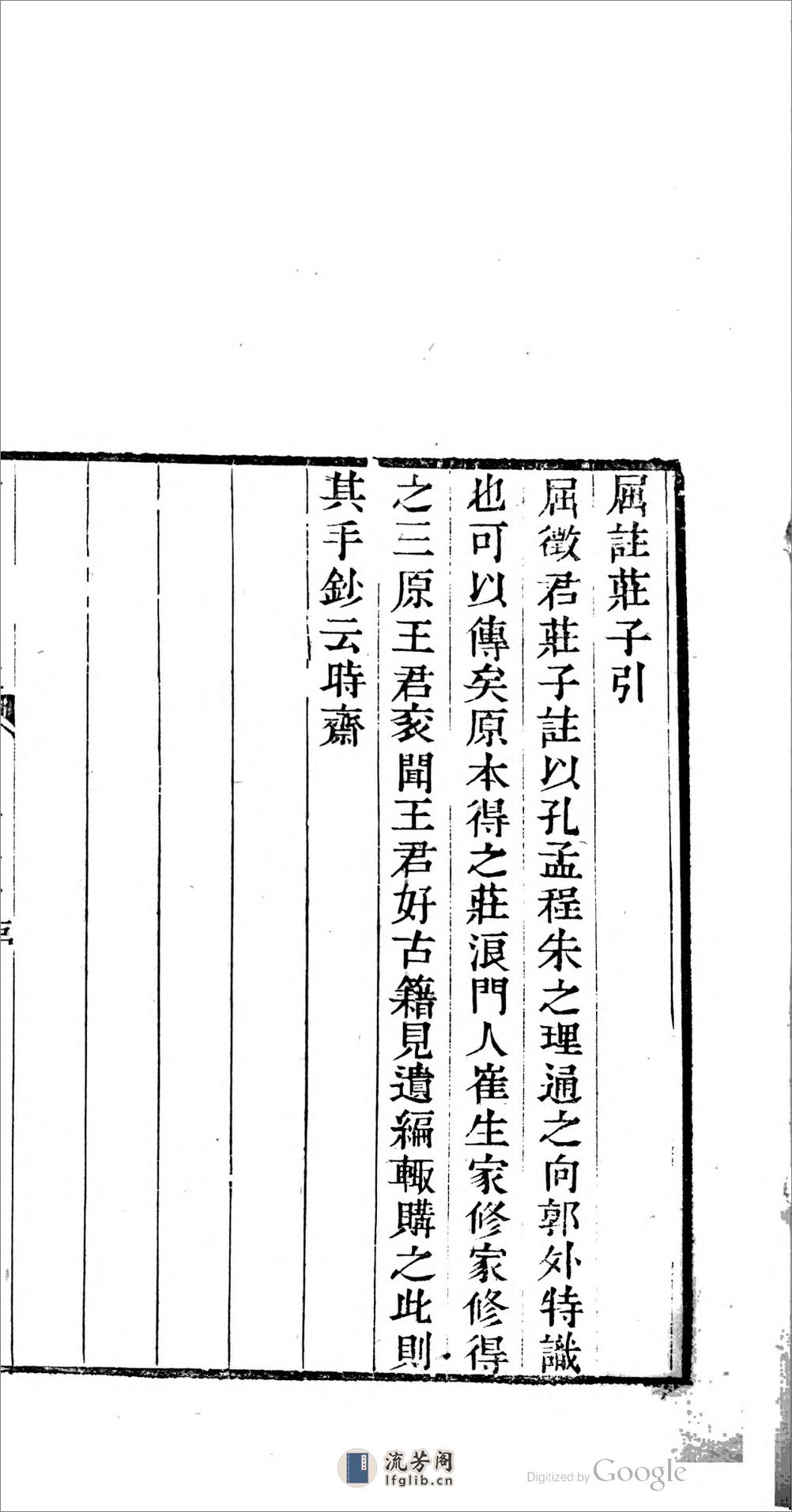 南華通 - 第1页预览图