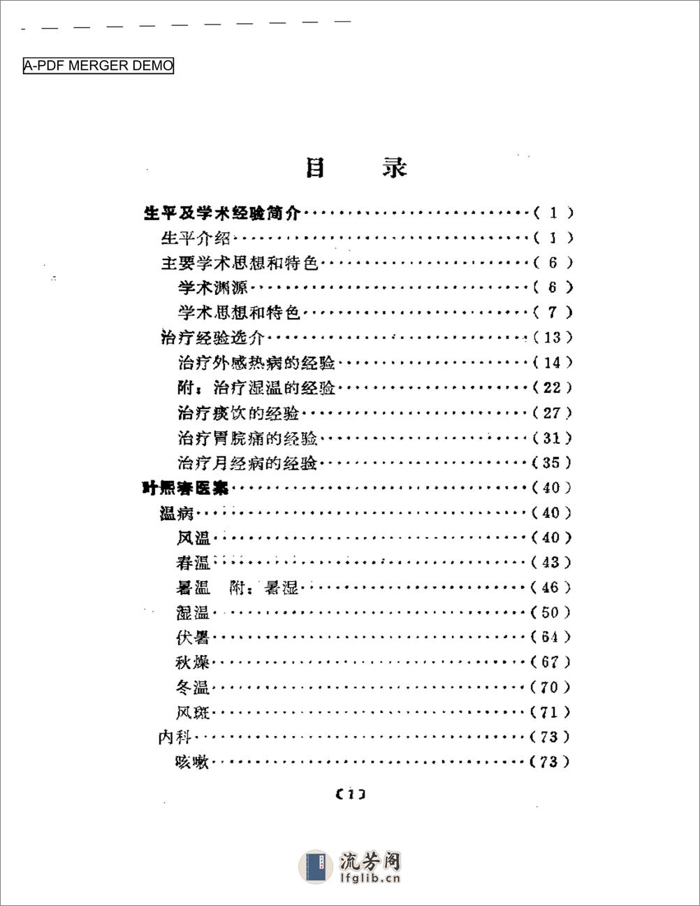 叶熙春专辑 - 第1页预览图