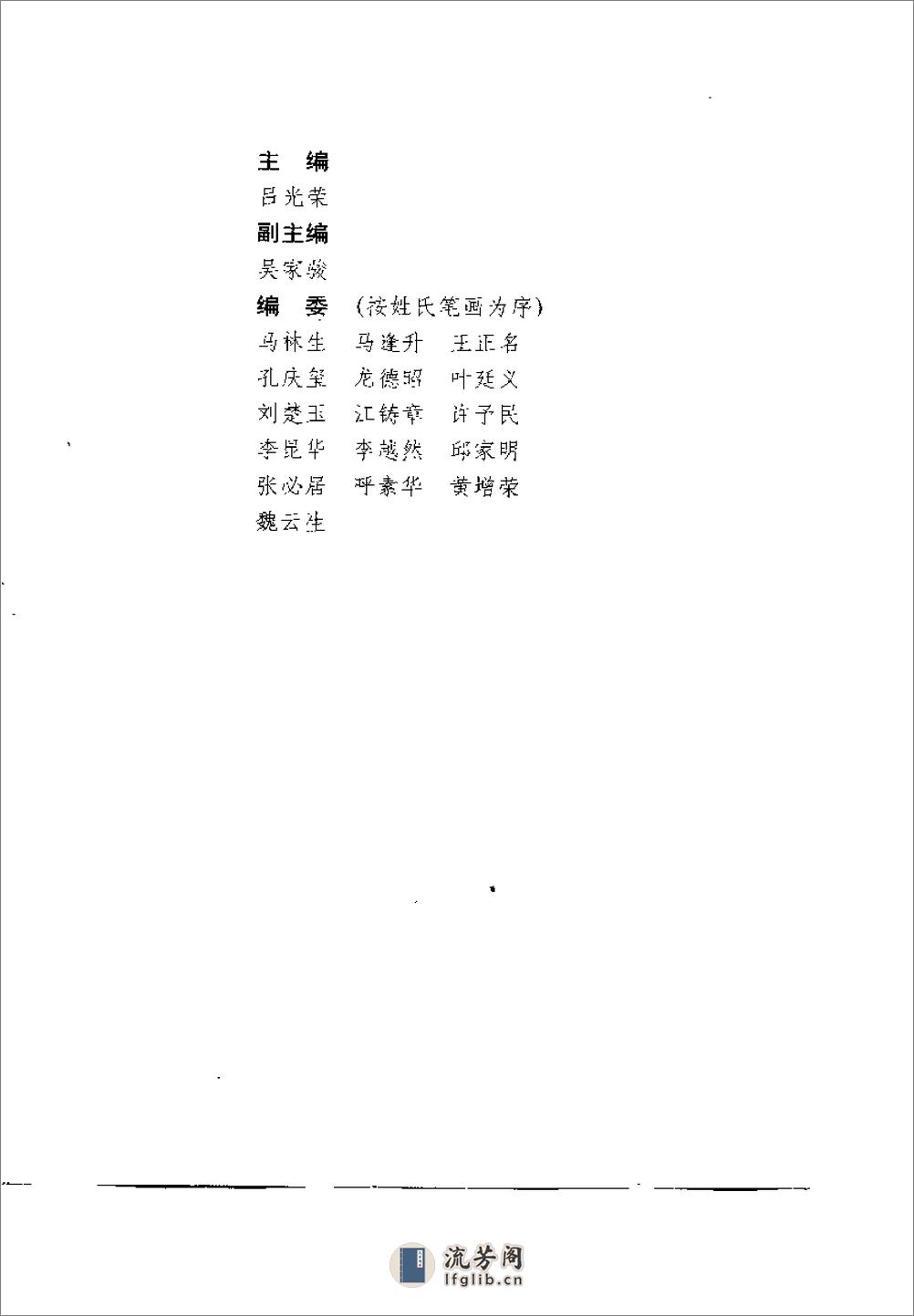 [中国气功经典8].吕光荣 - 第1页预览图