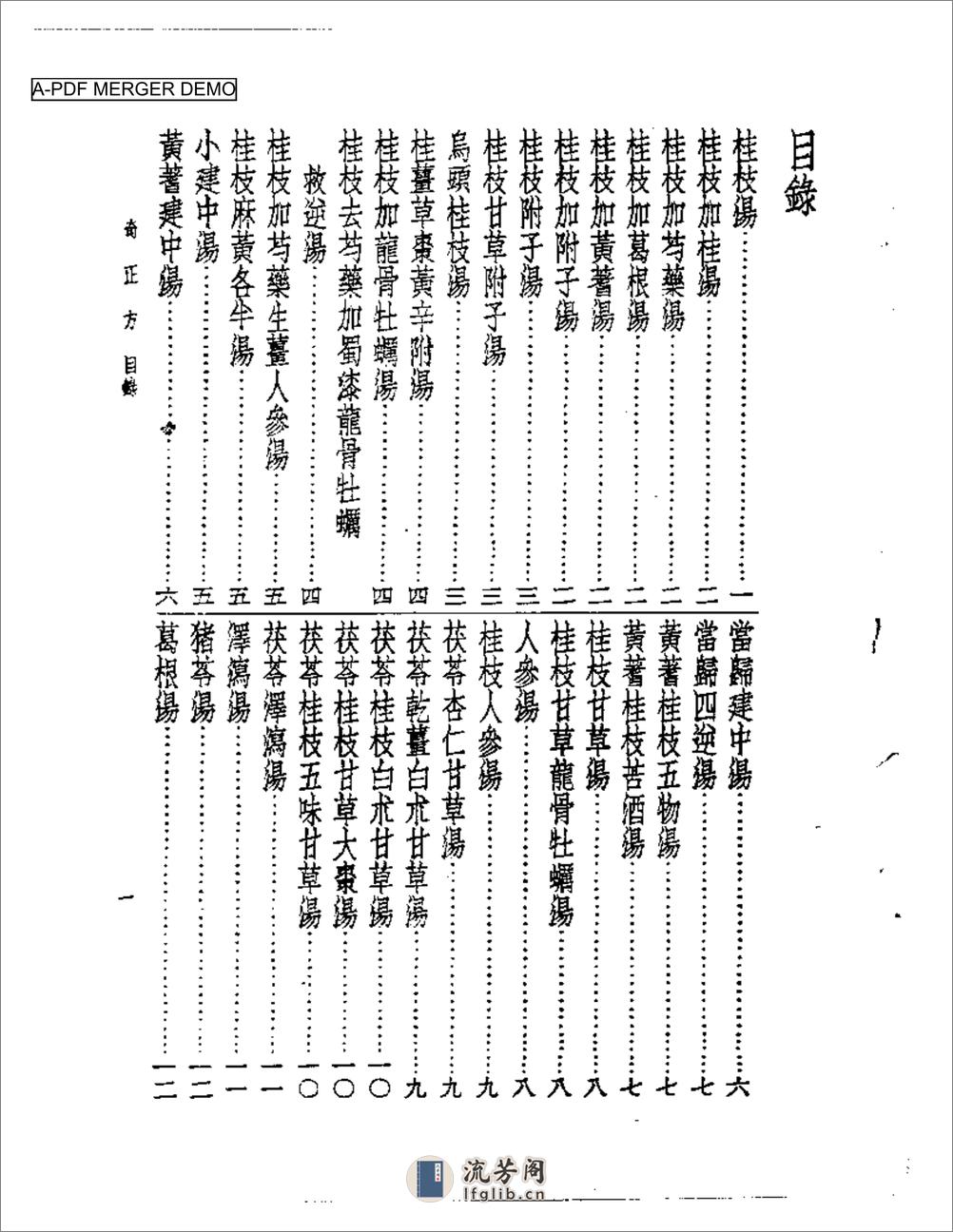 奇正方 - 第1页预览图