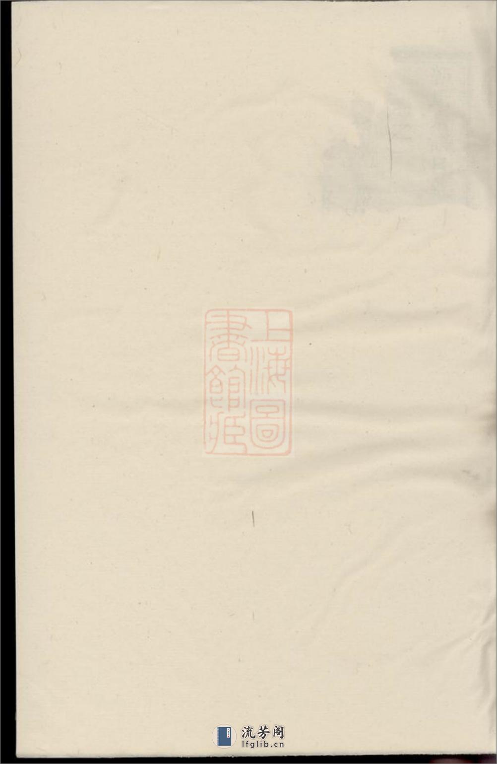 乐安郭氏宗谱：十五卷 - 第1页预览图