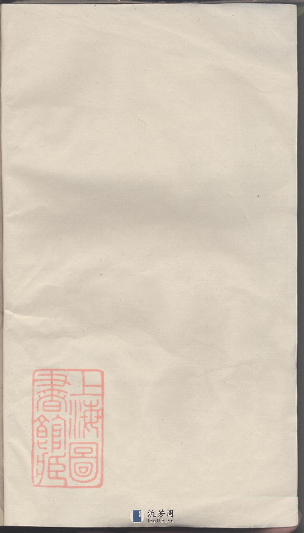 胡氏统宗谱：二十卷 - 第1页预览图