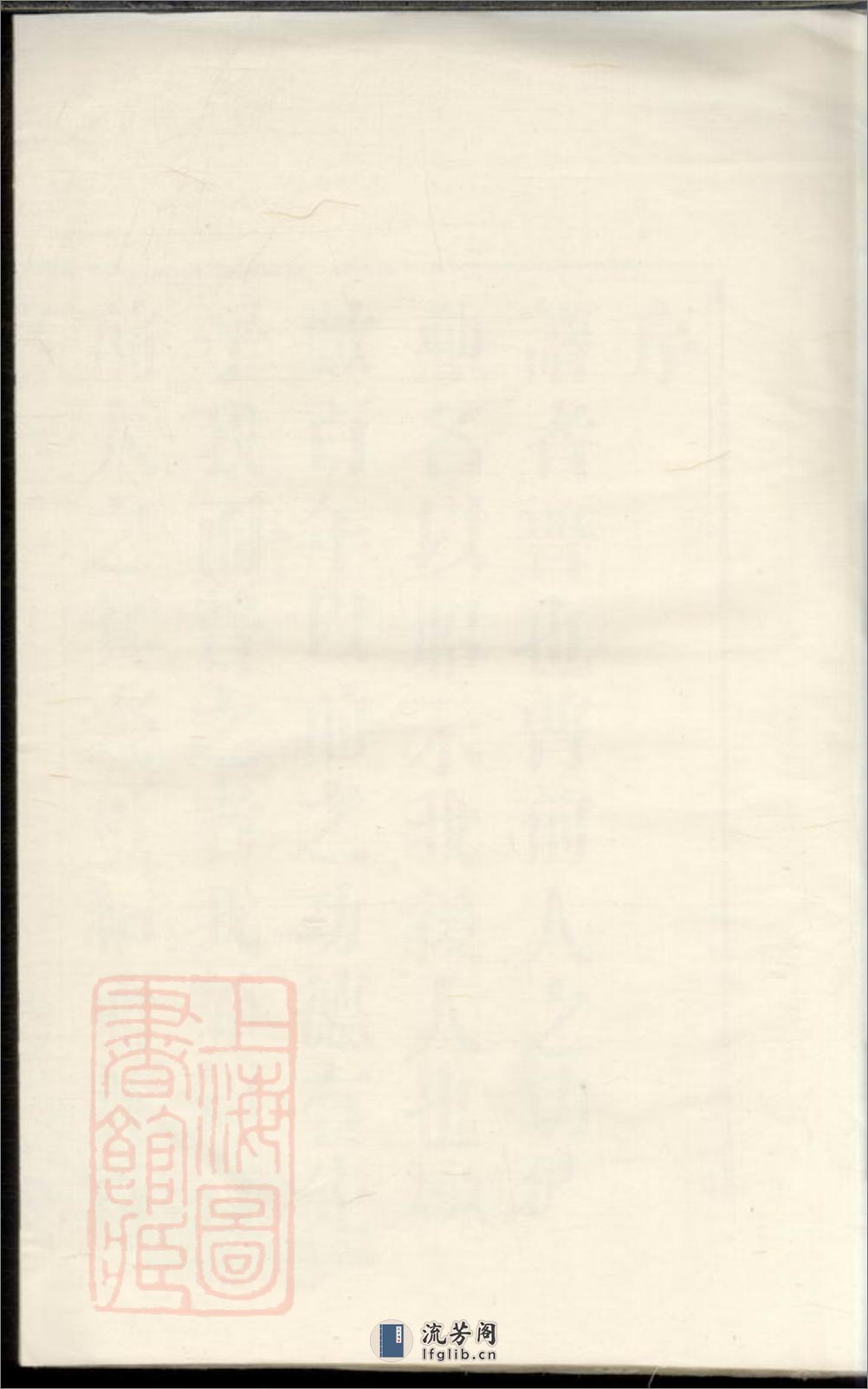 潘氏宗谱：[溧阳] - 第1页预览图