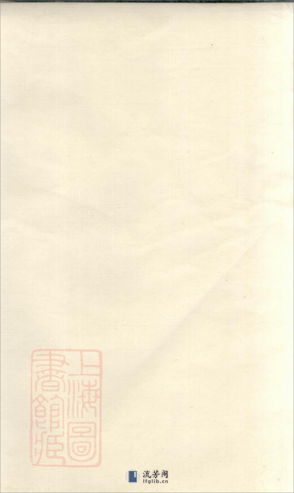醴陵蓝田张氏十修族谱：十三卷 - 第1页预览图