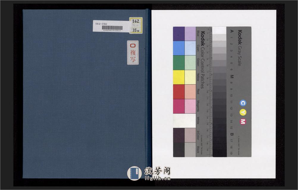造像銘記.日本考古学会编.1936年 - 第1页预览图