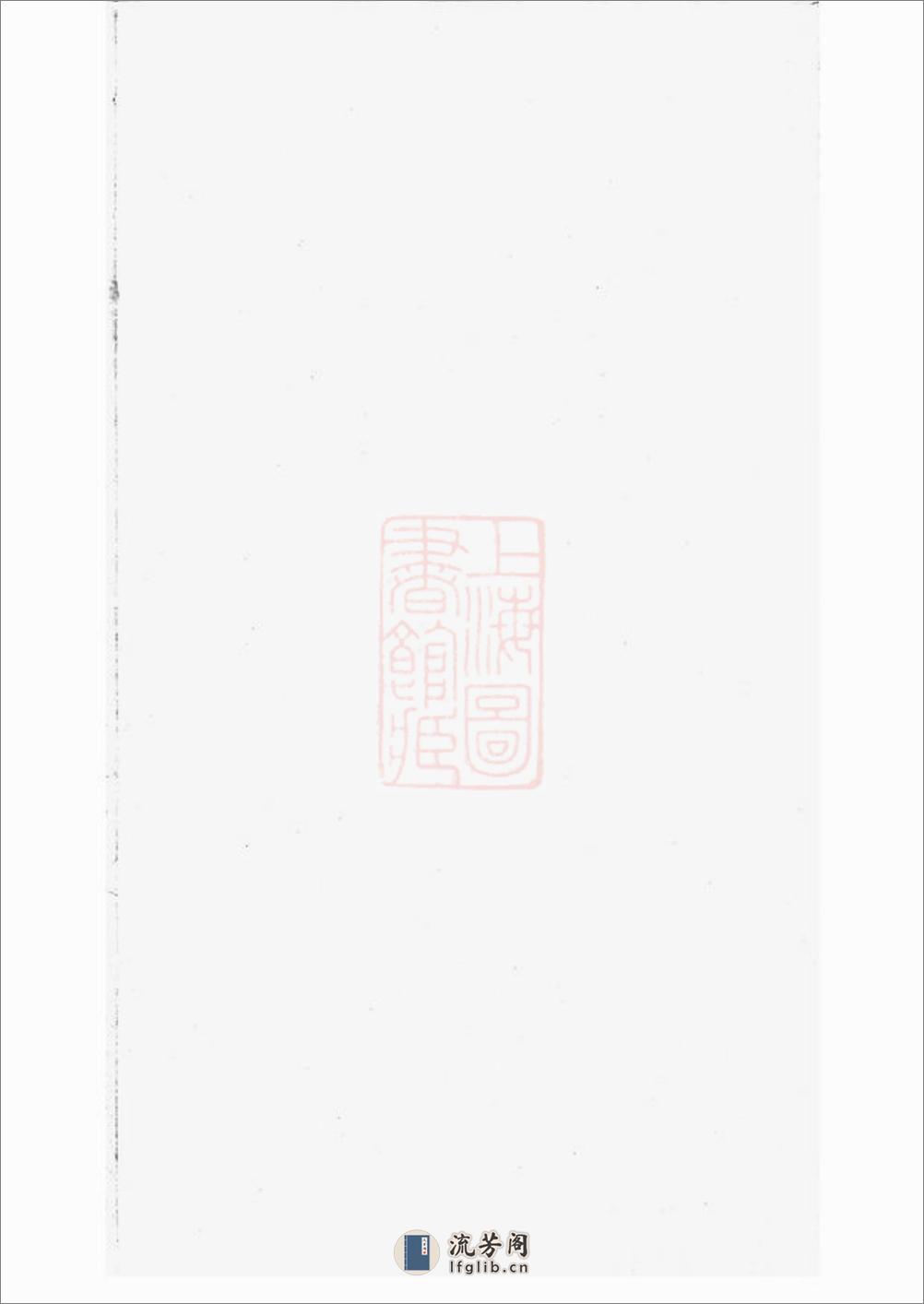 毗陵吕氏族谱 - 第1页预览图