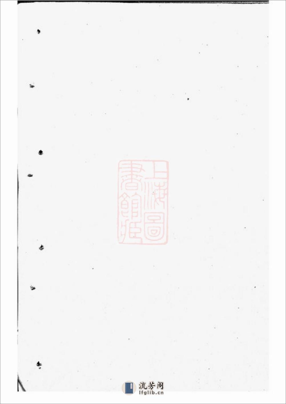 胡氏东竹支谱：不分卷：[东阳] - 第1页预览图