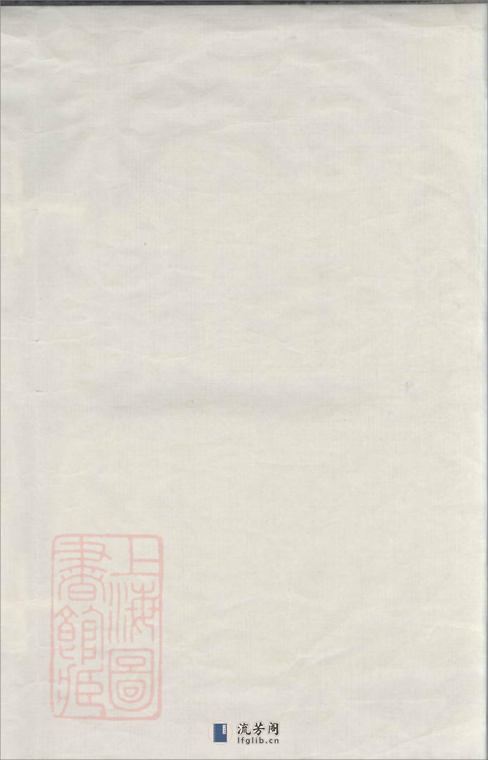 宋氏家谱 - 第1页预览图