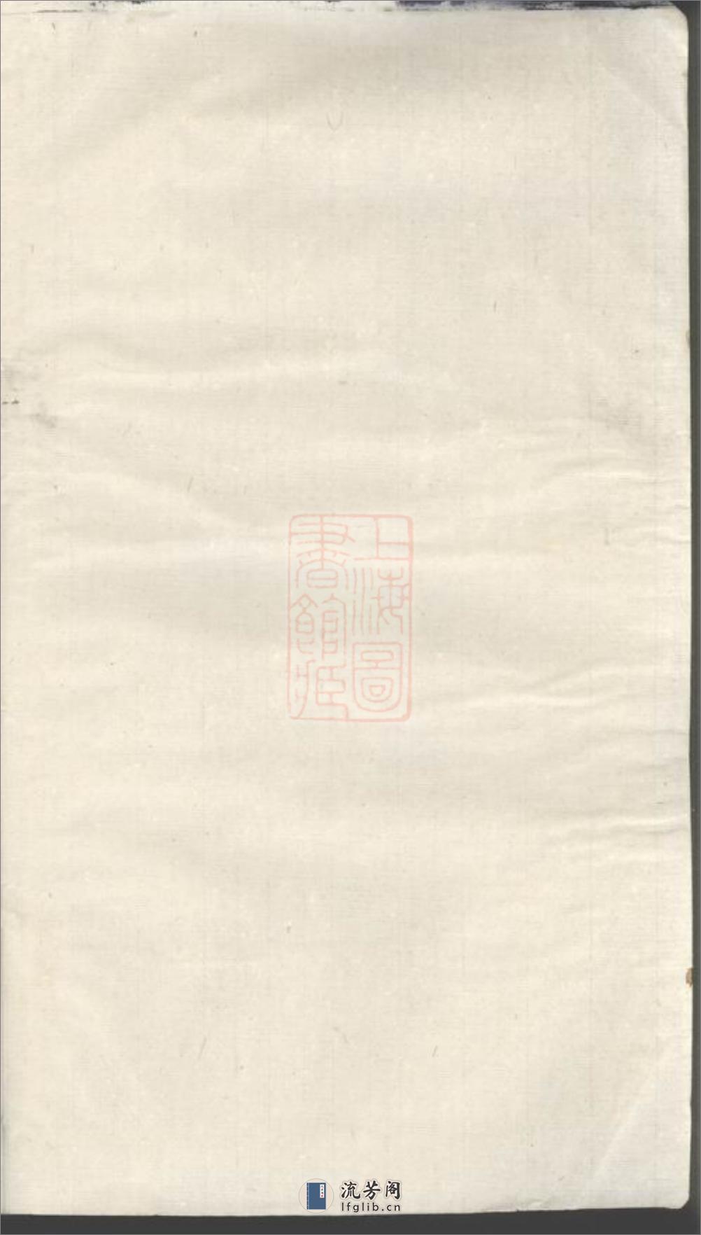 湘潭石浦王氏六修族谱 - 第1页预览图