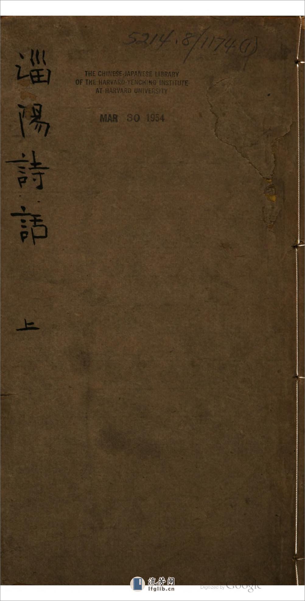 淄陽詩話 - 第1页预览图