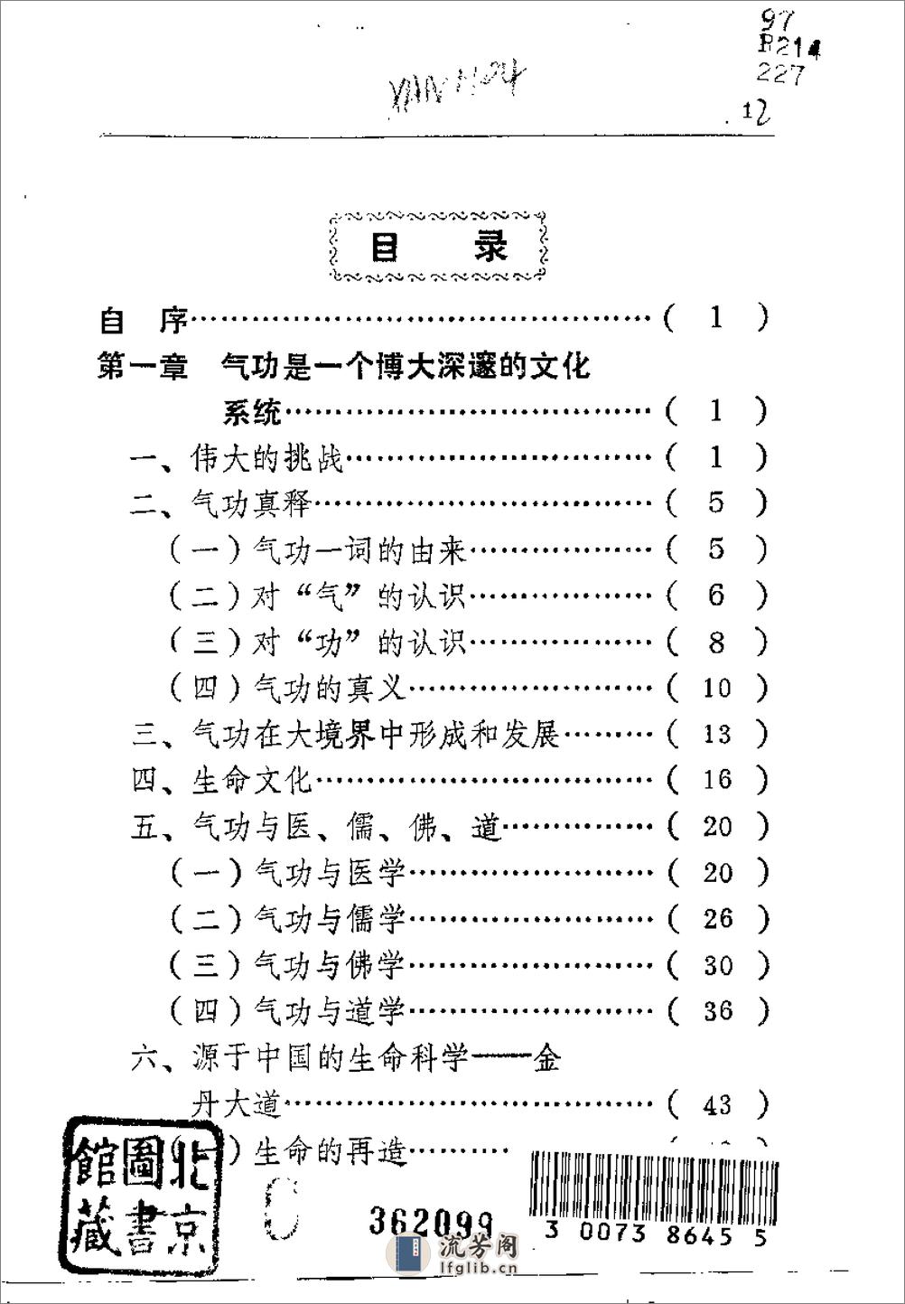 [生命文化].王宇峰 - 第1页预览图