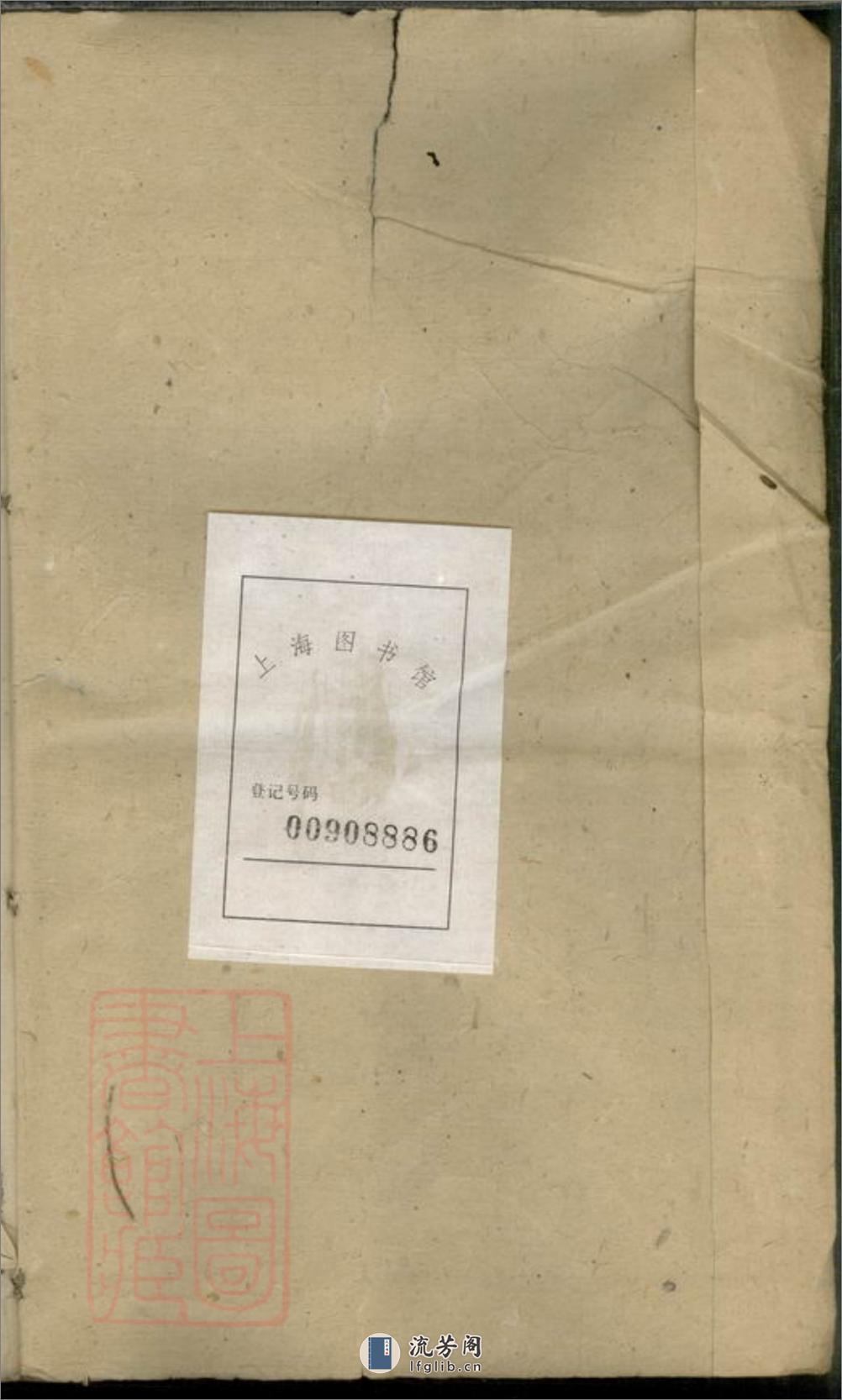 杨氏重修祠志：一卷：[宁乡] - 第1页预览图