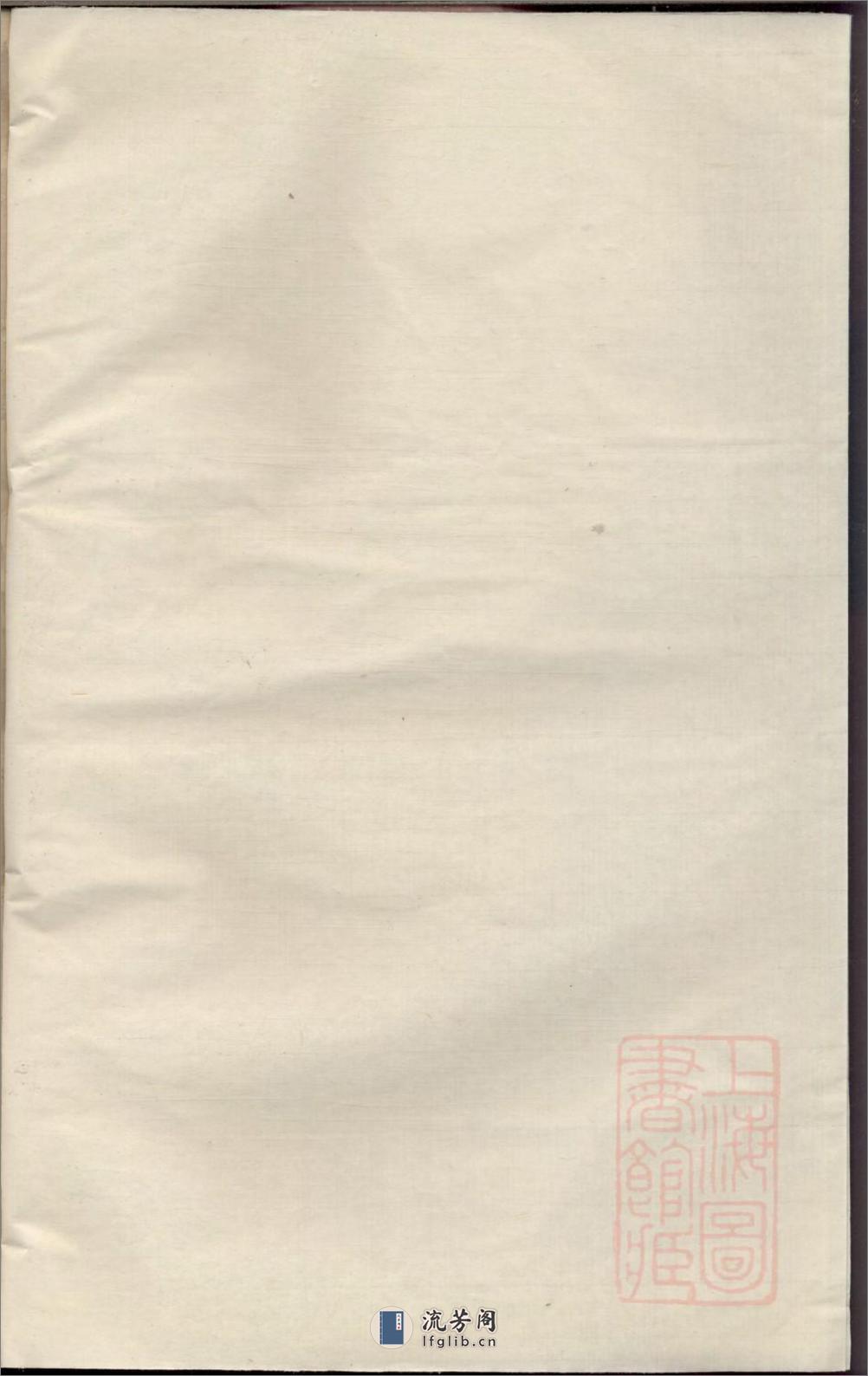 东阳画溪王氏宗谱_001 - 第1页预览图