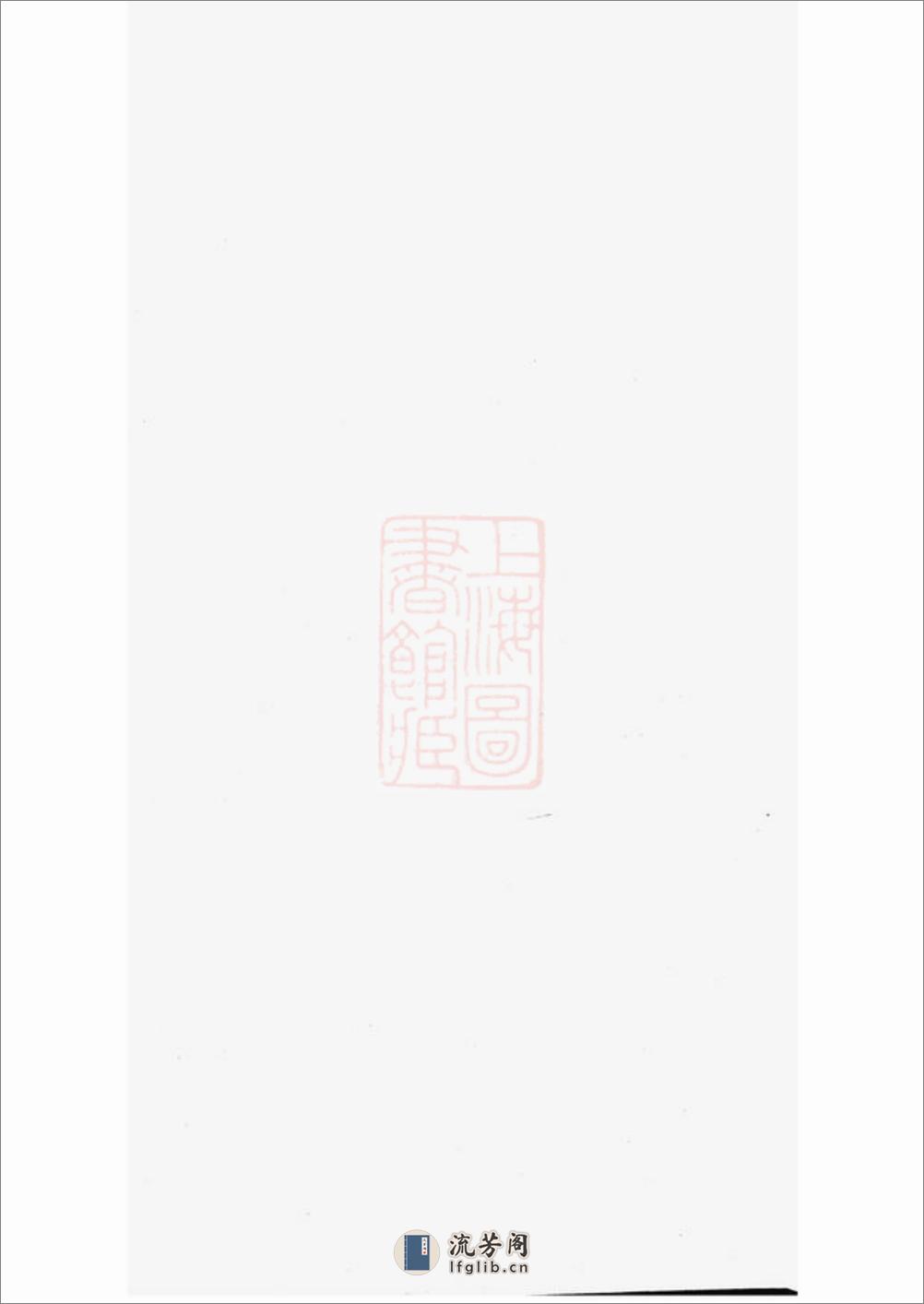 云阳冷氏宗谱 - 第1页预览图