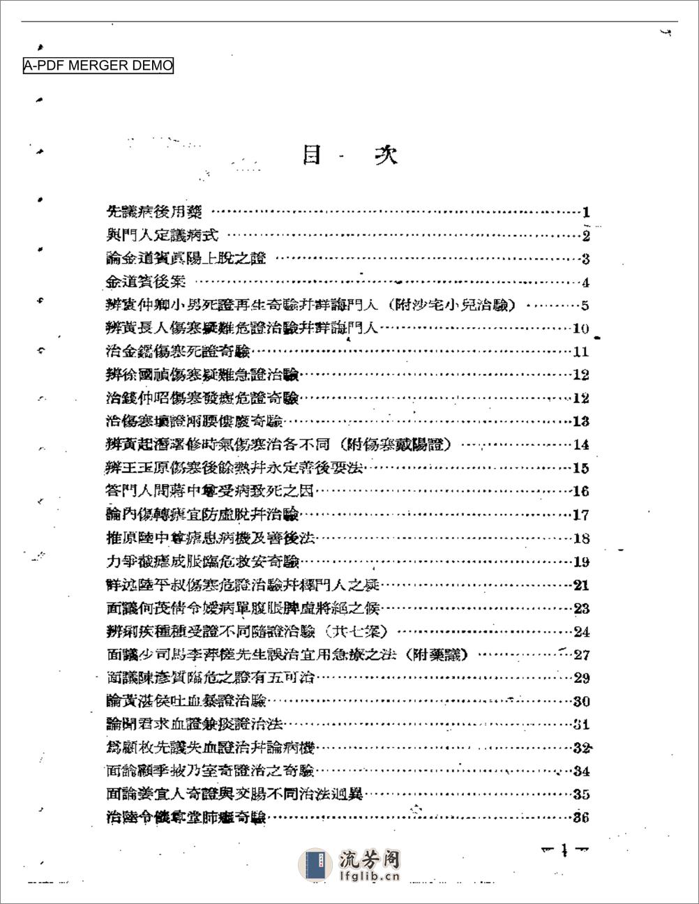 寓意草 - 第1页预览图