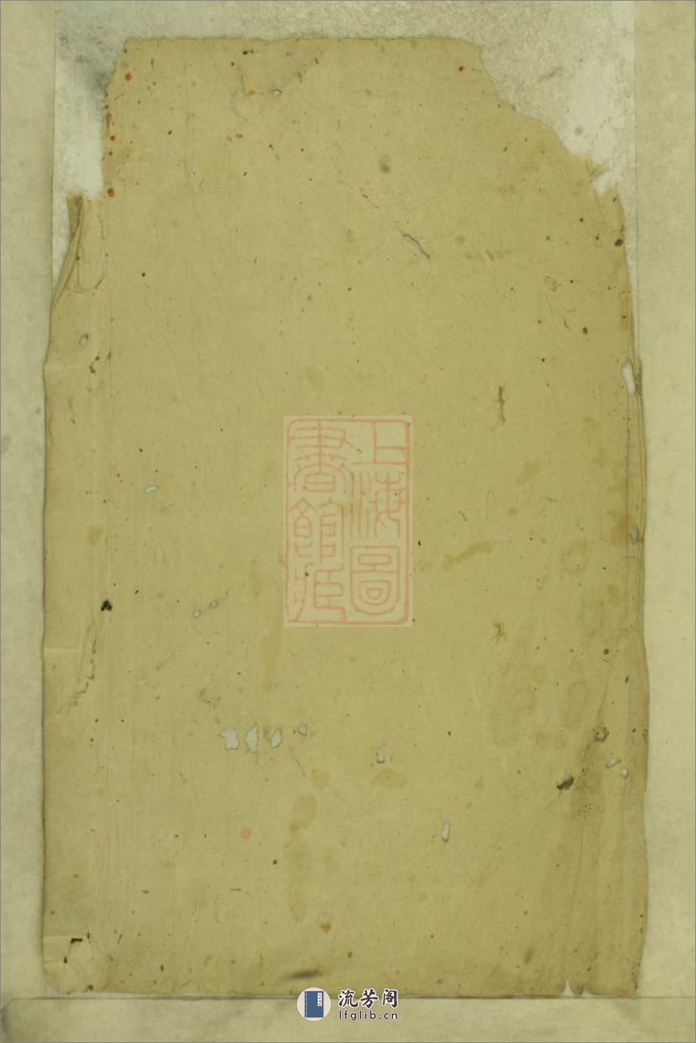汪氏宗谱：六卷：[全国] - 第1页预览图
