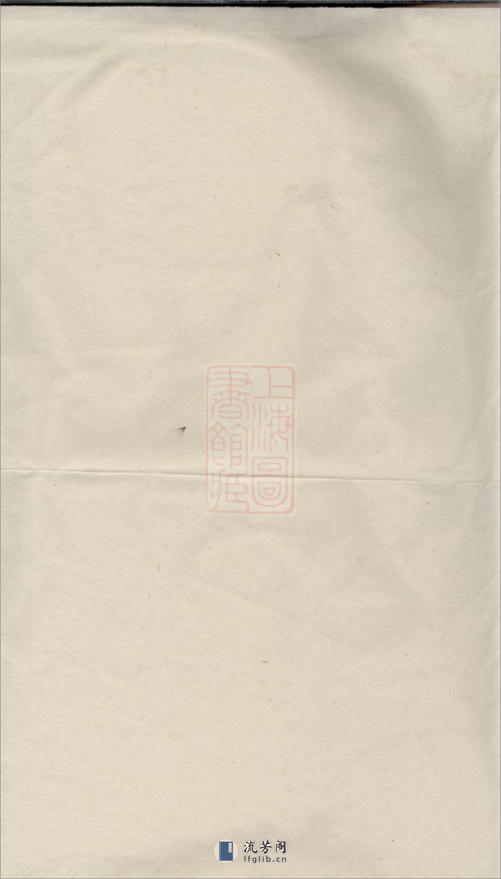 张氏八修族谱 - 第1页预览图