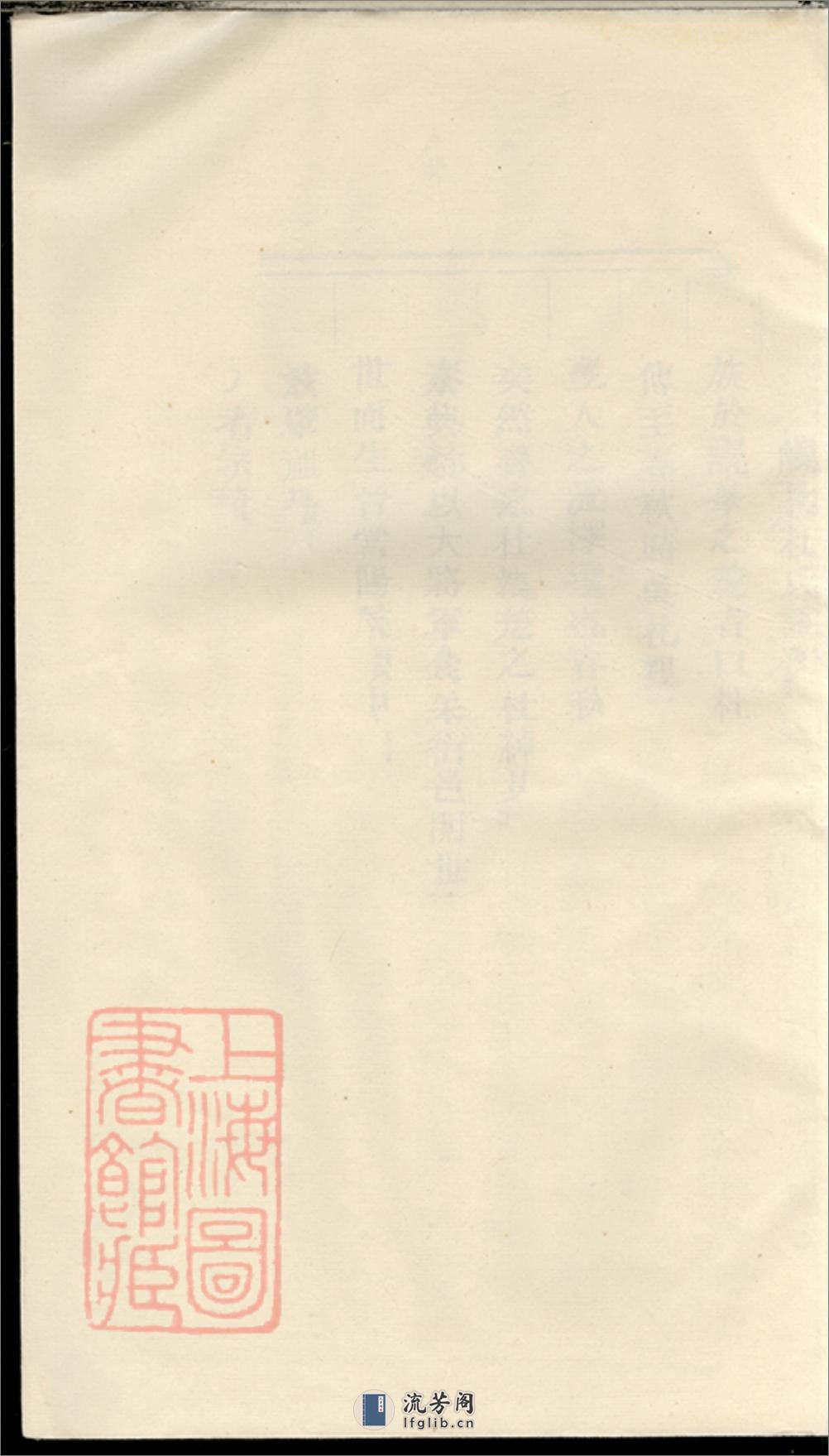 岘北杜氏宗谱：十二卷：[东阳] - 第1页预览图