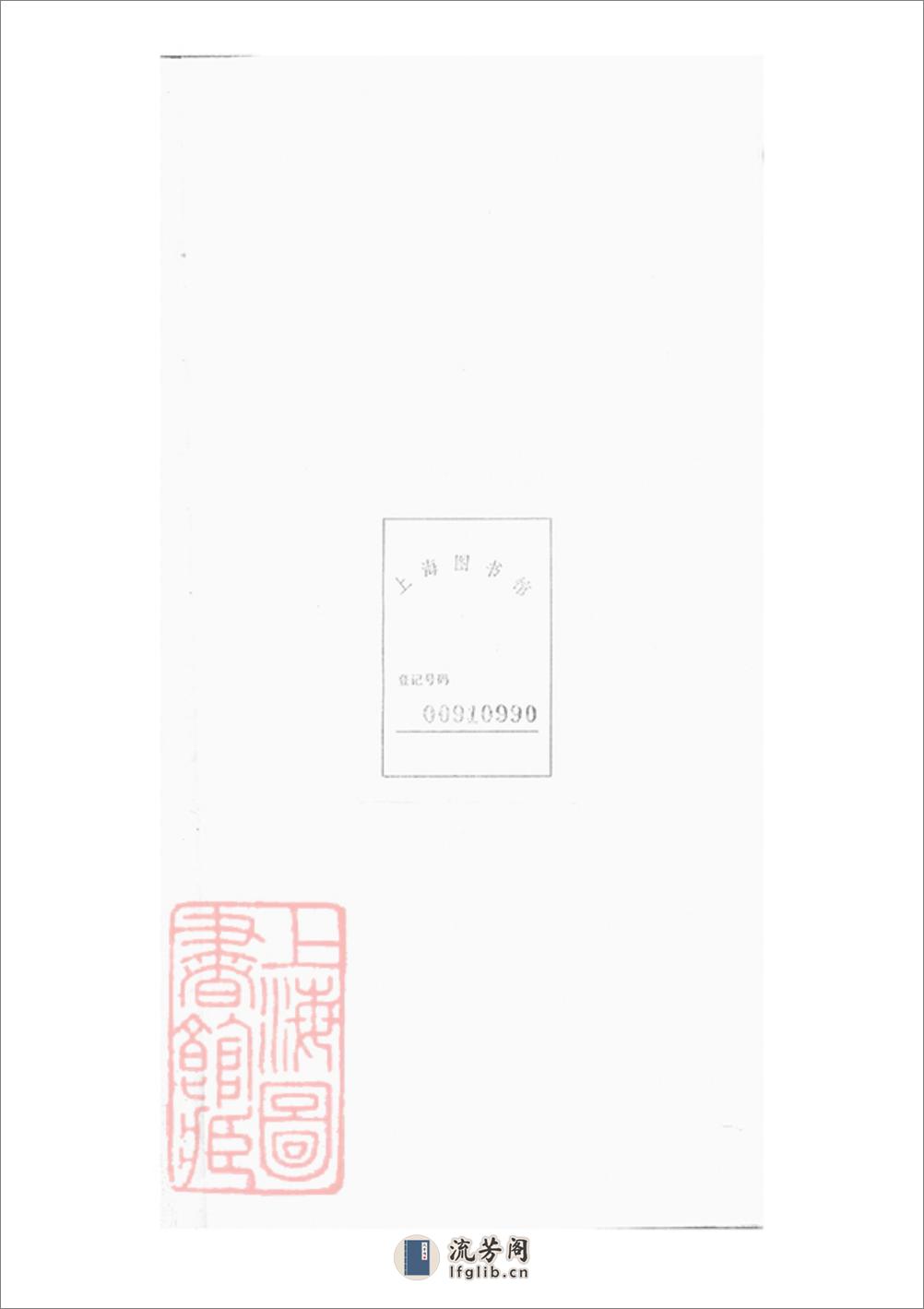 张氏统宗世谱：三十卷 - 第1页预览图