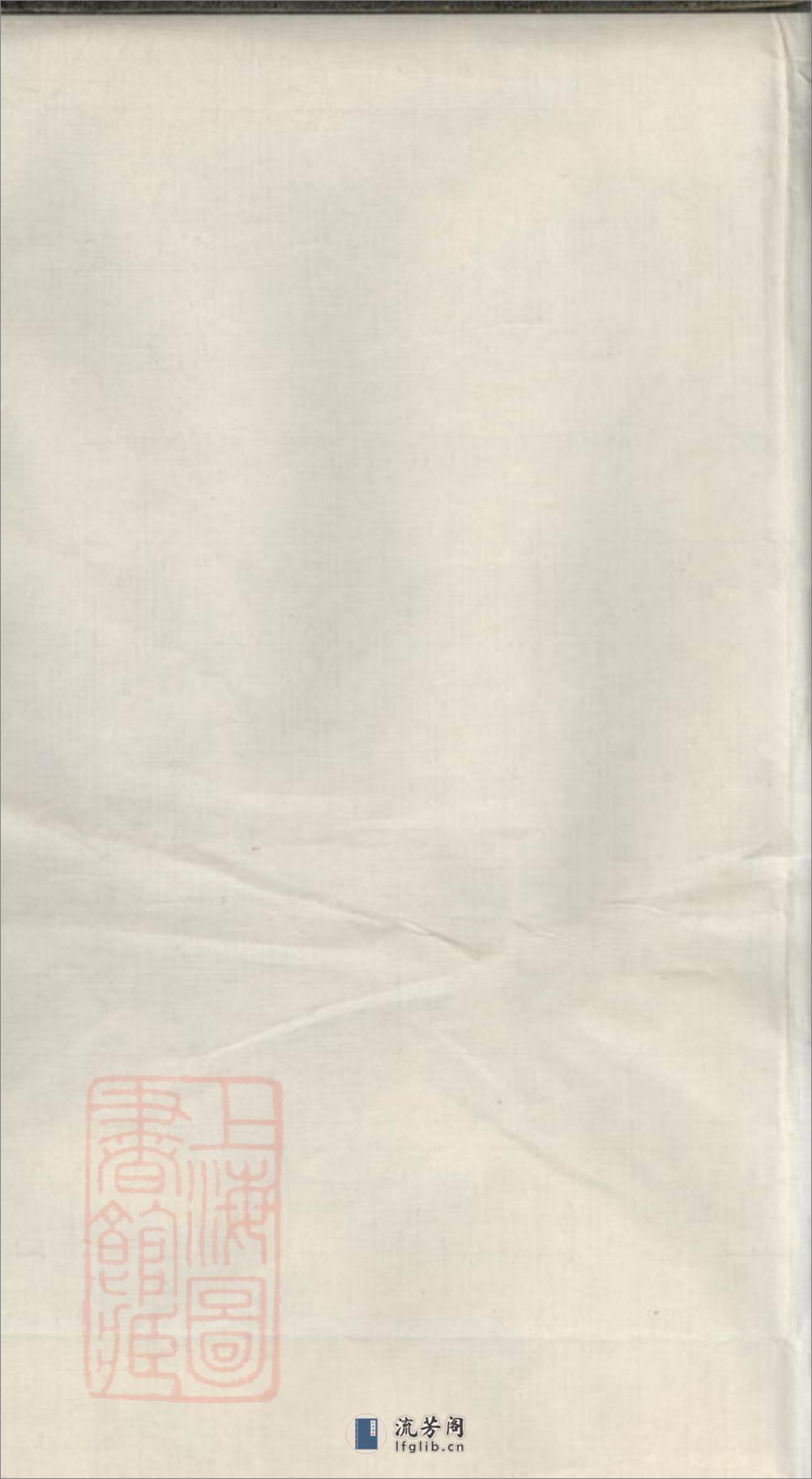 古市彭城刘氏宗谱：[松阳] - 第1页预览图