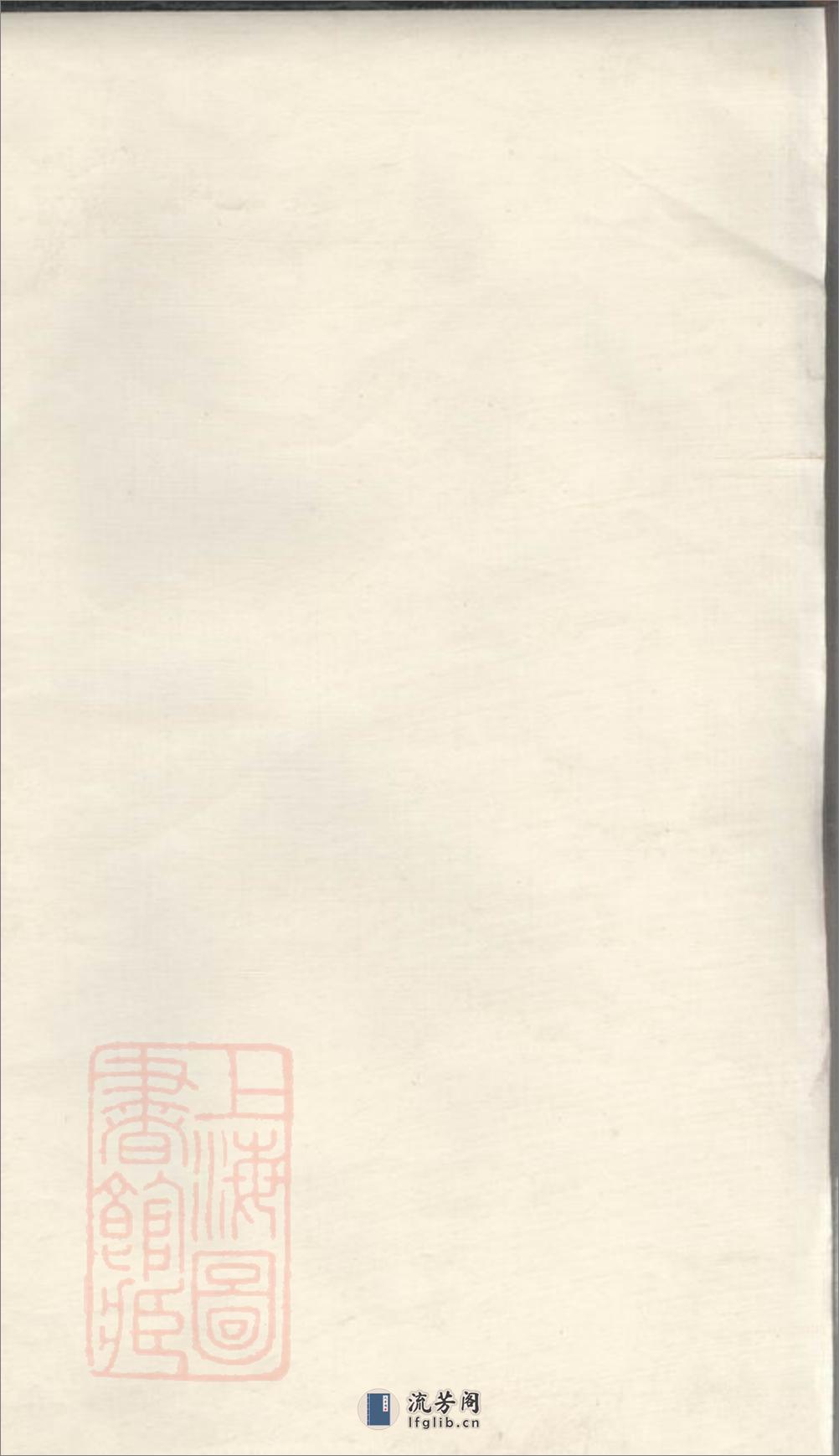 张氏续修族谱：七卷，首二卷：[湖南汉寿] - 第1页预览图