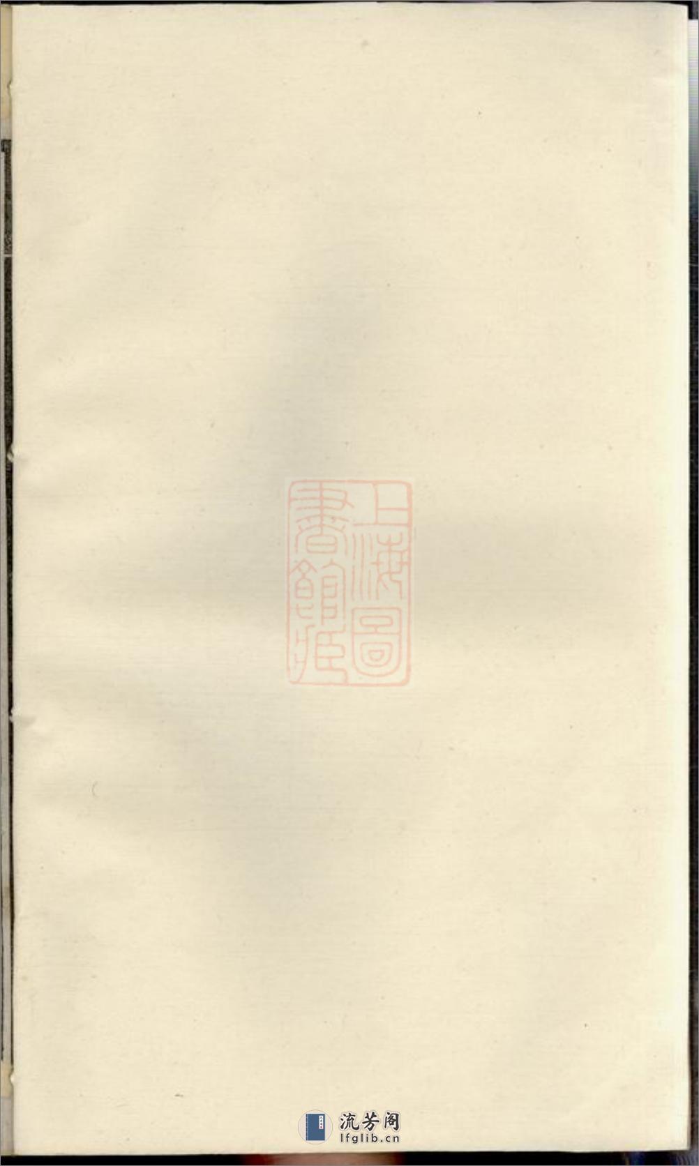维扬江都朱氏重修宗谱：六卷 - 第1页预览图