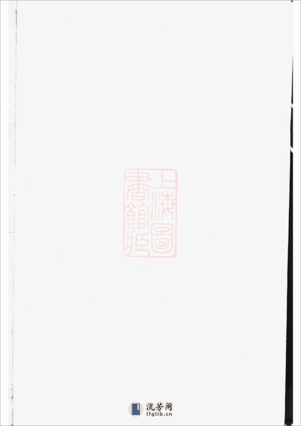 桂阳州上溪邓氏族谱：十四卷 - 第1页预览图