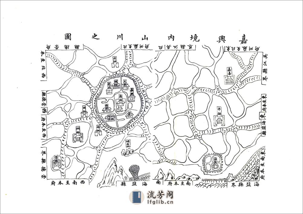 嘉兴府志补（正德） - 第1页预览图