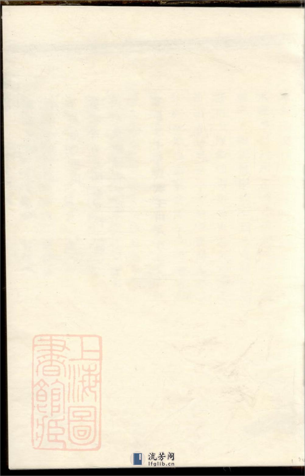 暨阳紫岩周氏宗谱 - 第1页预览图