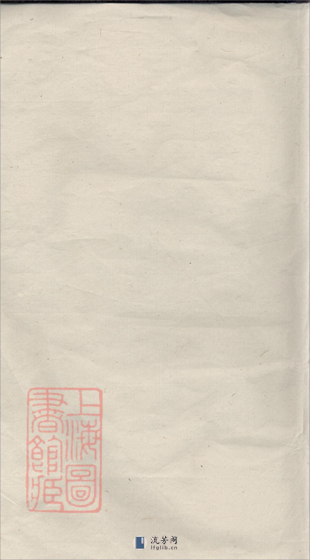 吴氏统谱：[无锡] - 第1页预览图