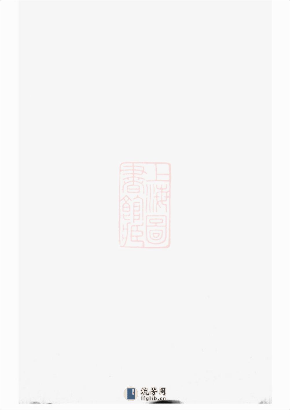 张氏族谱：九卷 - 第1页预览图
